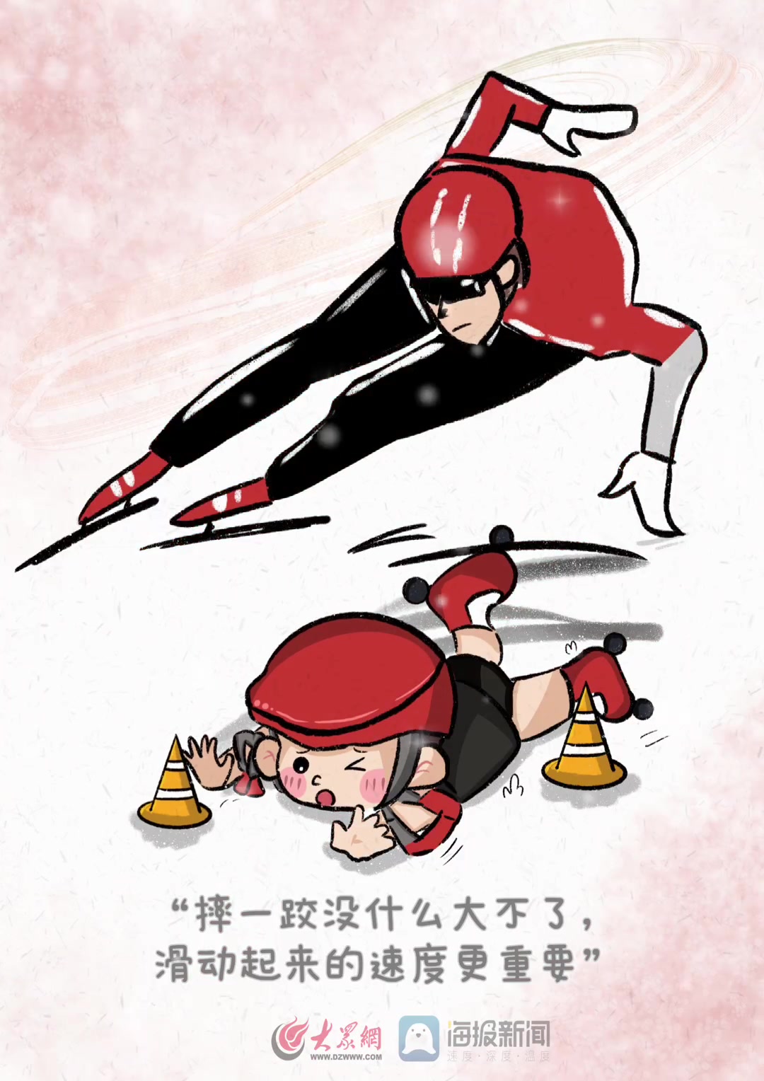 手绘丨童心未泯 梦想不止