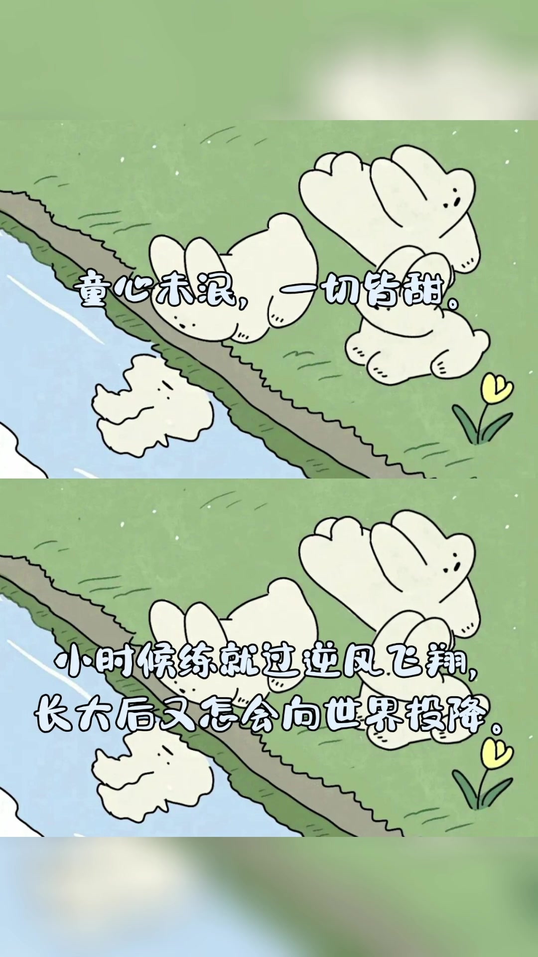 惊艳朋友圈儿童节文案