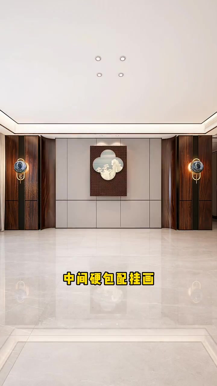 新中式装修效果图