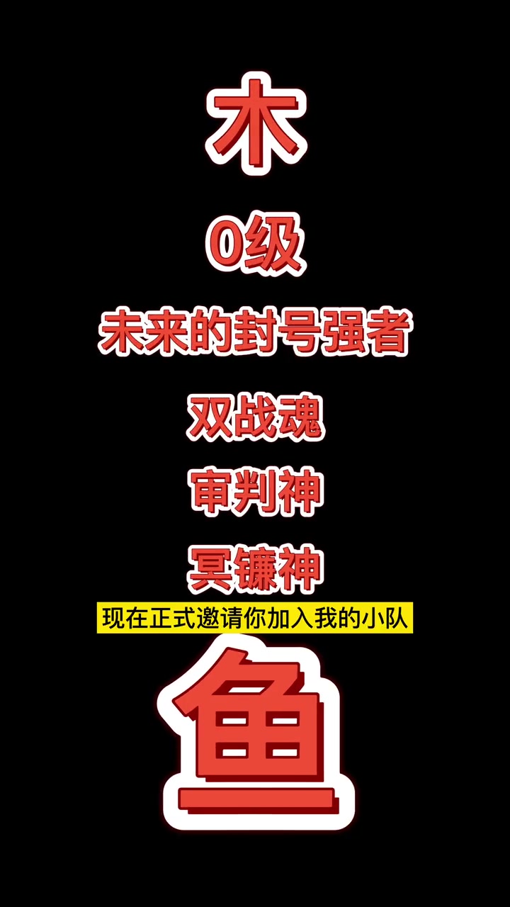第1集|我的世界斗罗大陆生存01 我的世界 我的世界木鱼 我的世界斗罗大陆