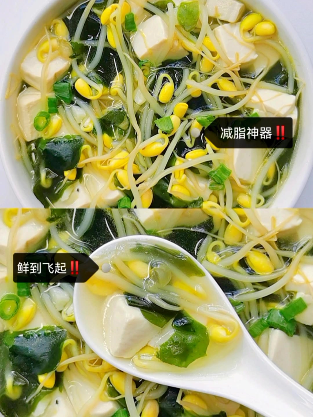海带豆芽汤,越吃越瘦,夏季必备