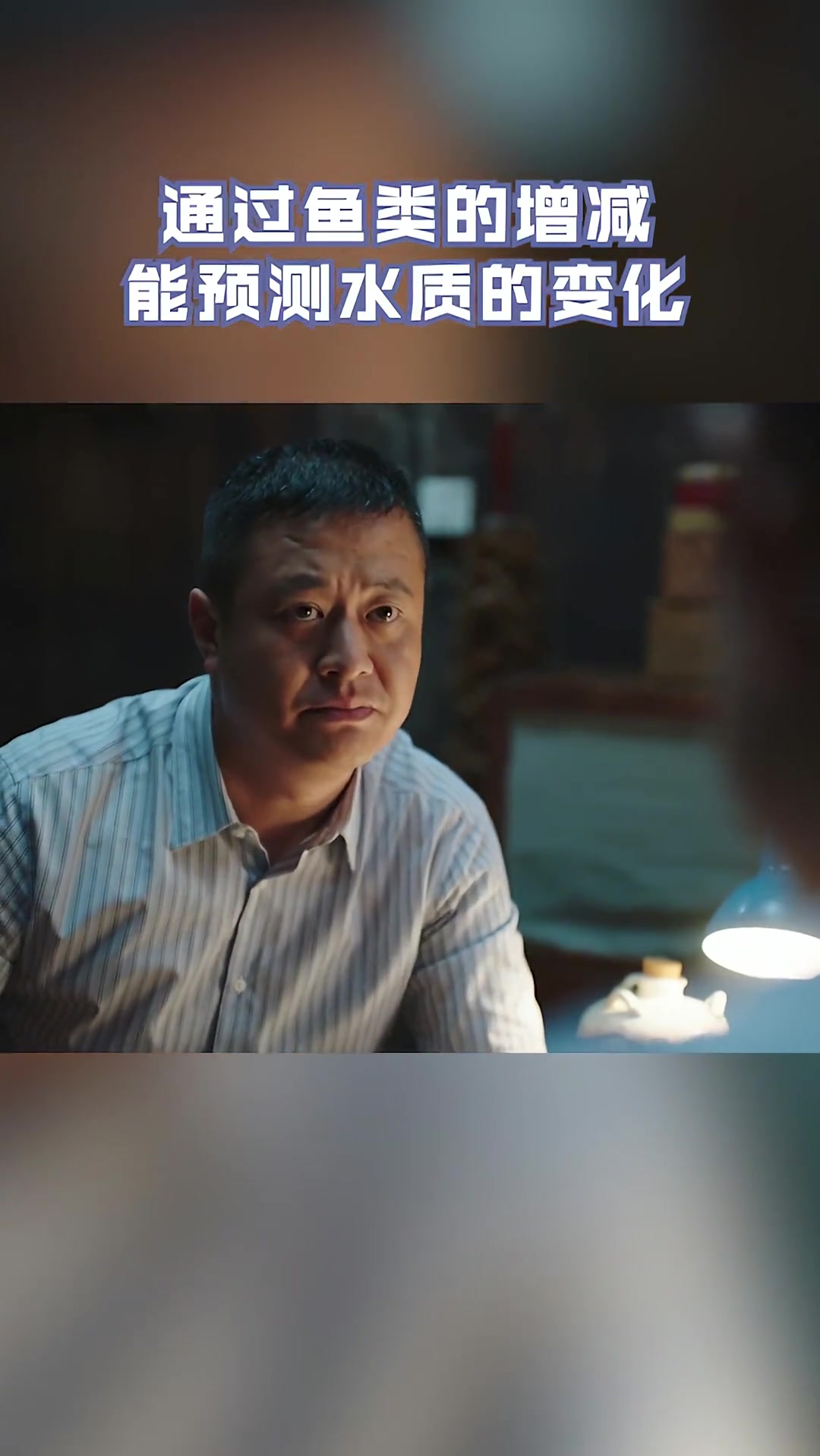 浙江卫视春风又绿江南岸 爱钓鱼也爱调研 老郑就是水质检测专家