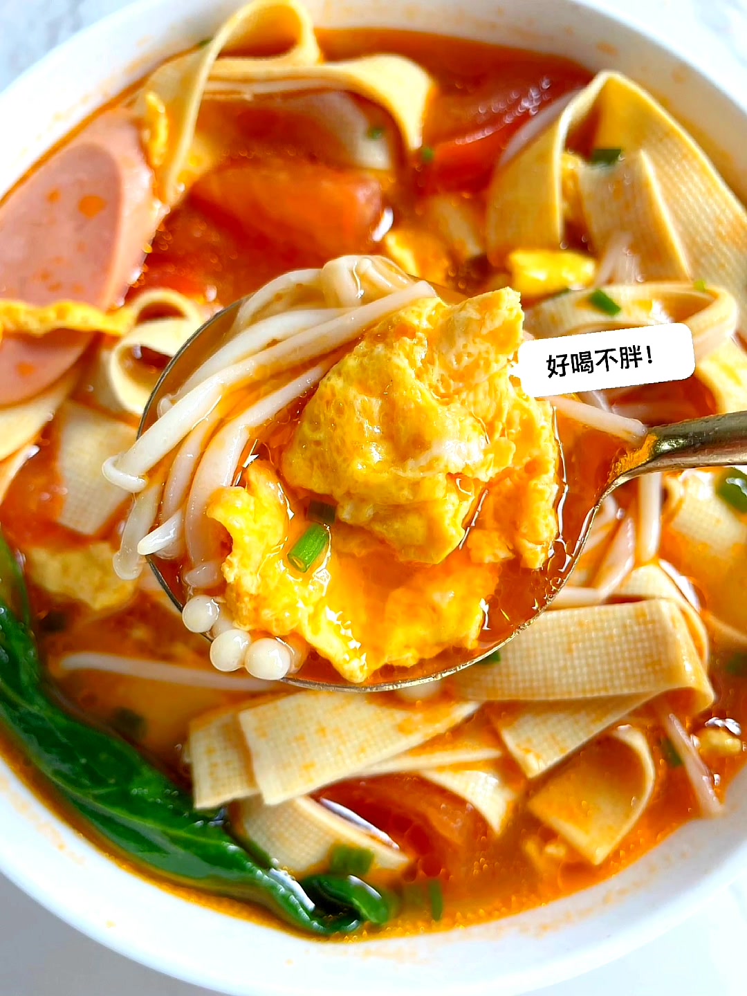 低脂低卡,酸爽开胃的茄子豆皮汤～好吃不胖
