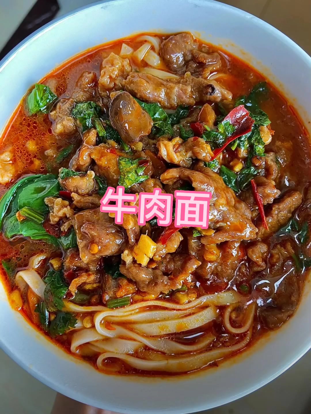 牛肉面的神仙做法