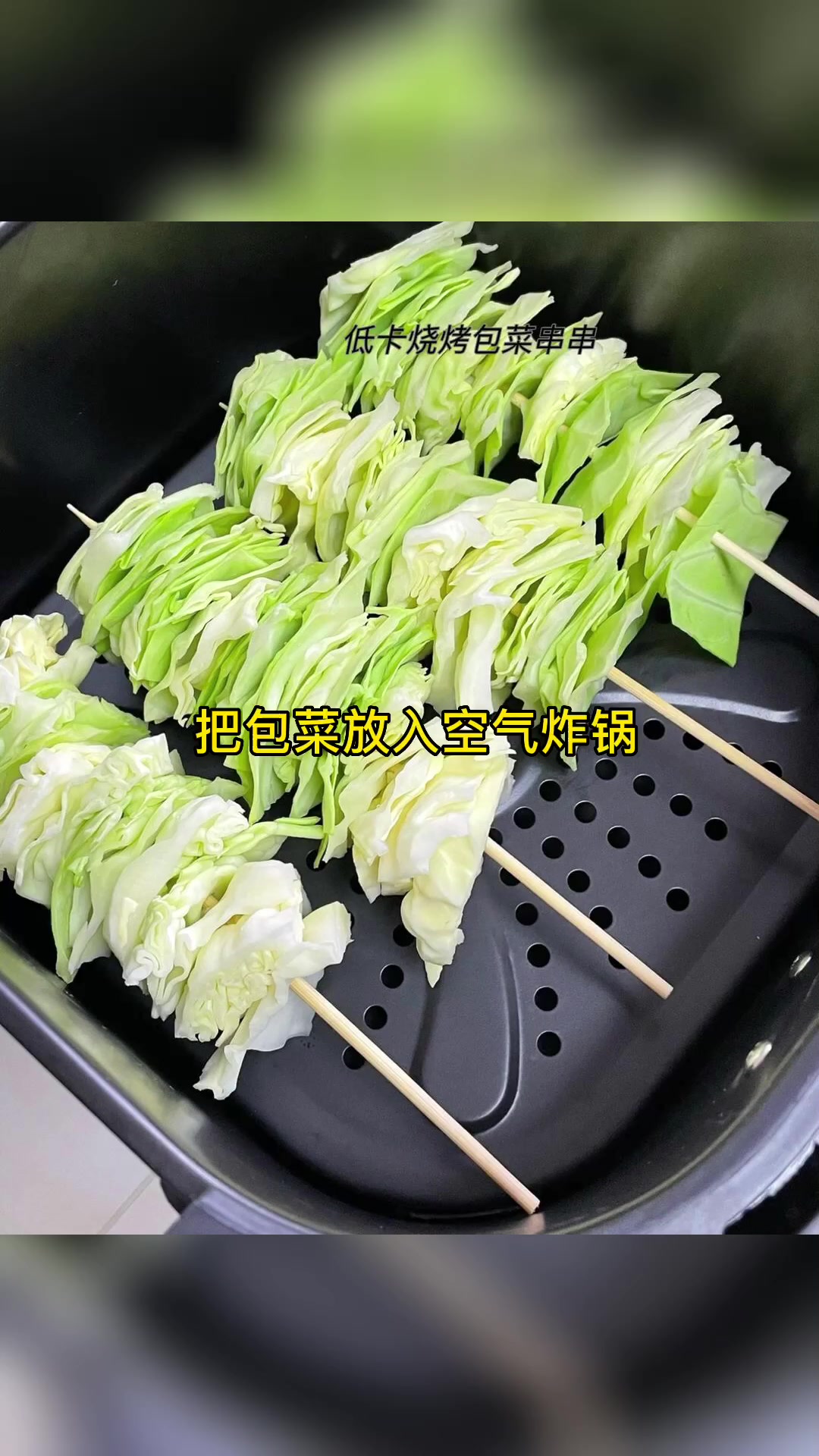 烤包菜你们吃过吗?小时候的味道