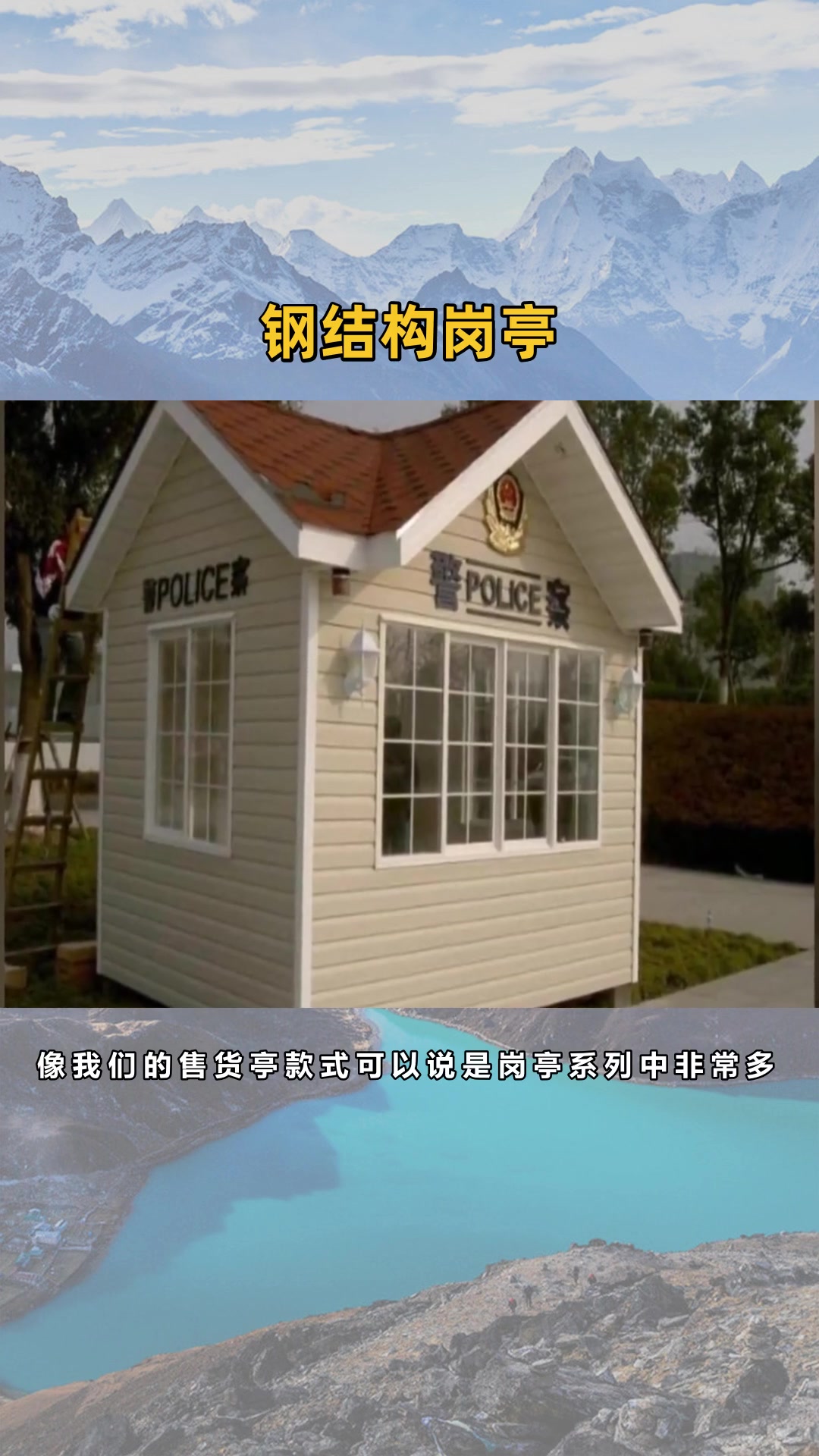 收费岗亭设计制作安装