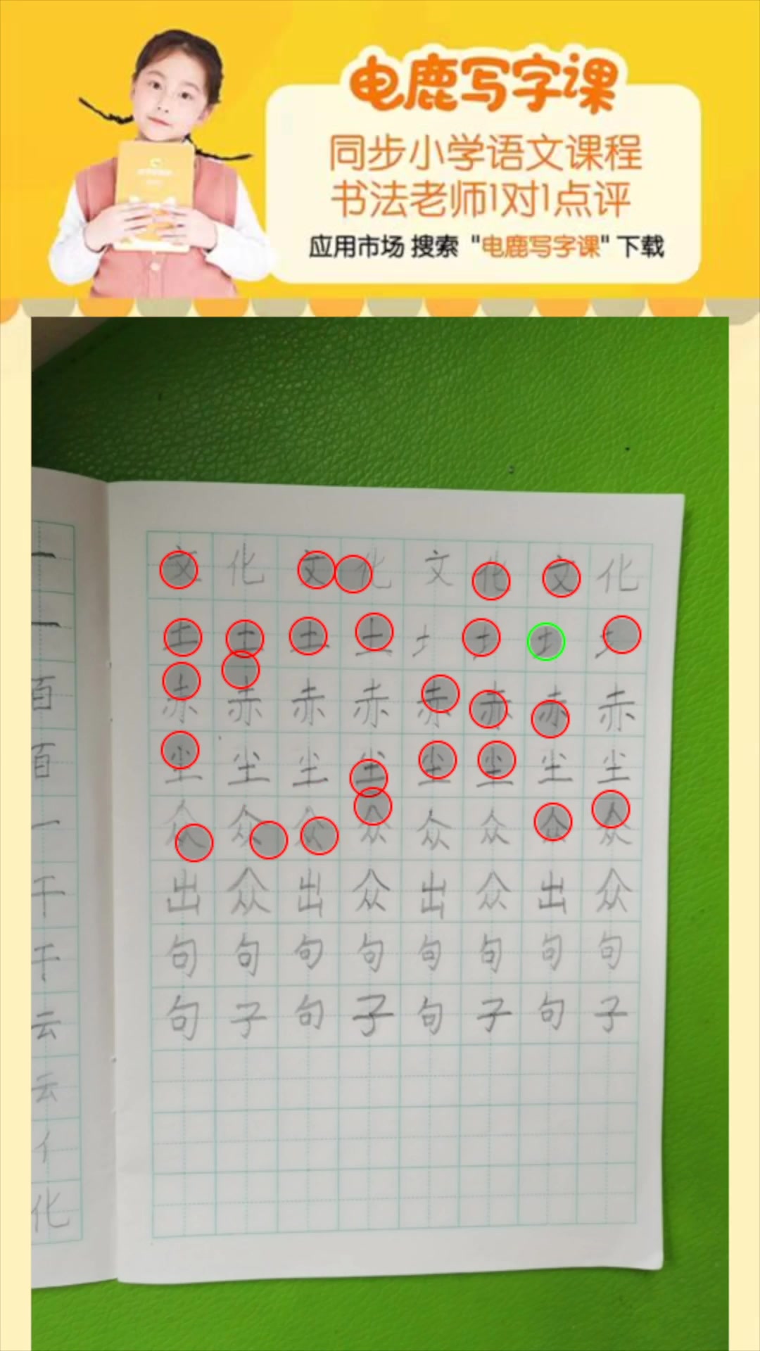 手写字体在线生成器_电鹿写字课_在线手写字