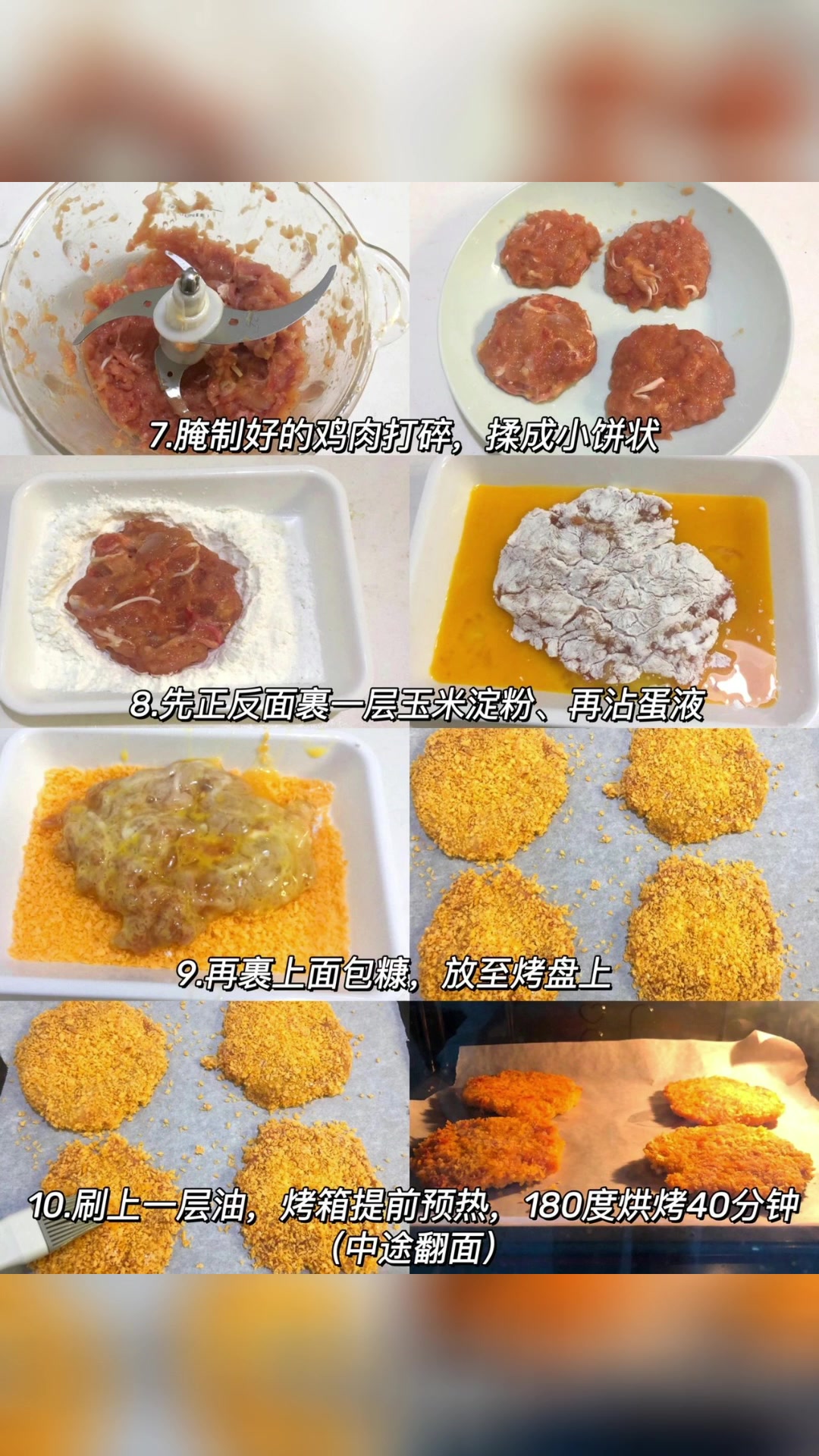 吃货版香辣鸡腿堡