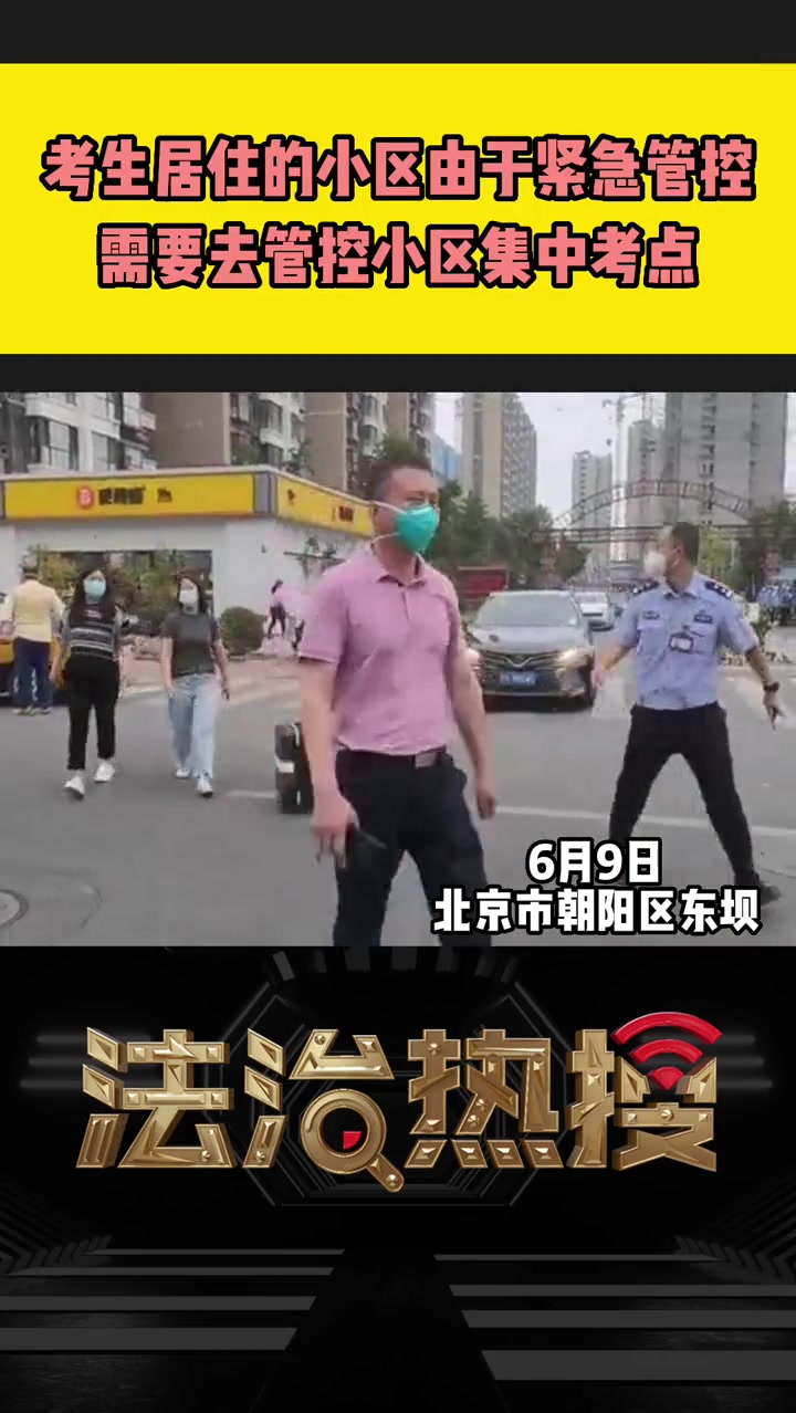 2022年6月9日凌晨,东坝辖区恒大江湾、坝鑫家园等小区因出现10混1阳性关联人员被紧急管