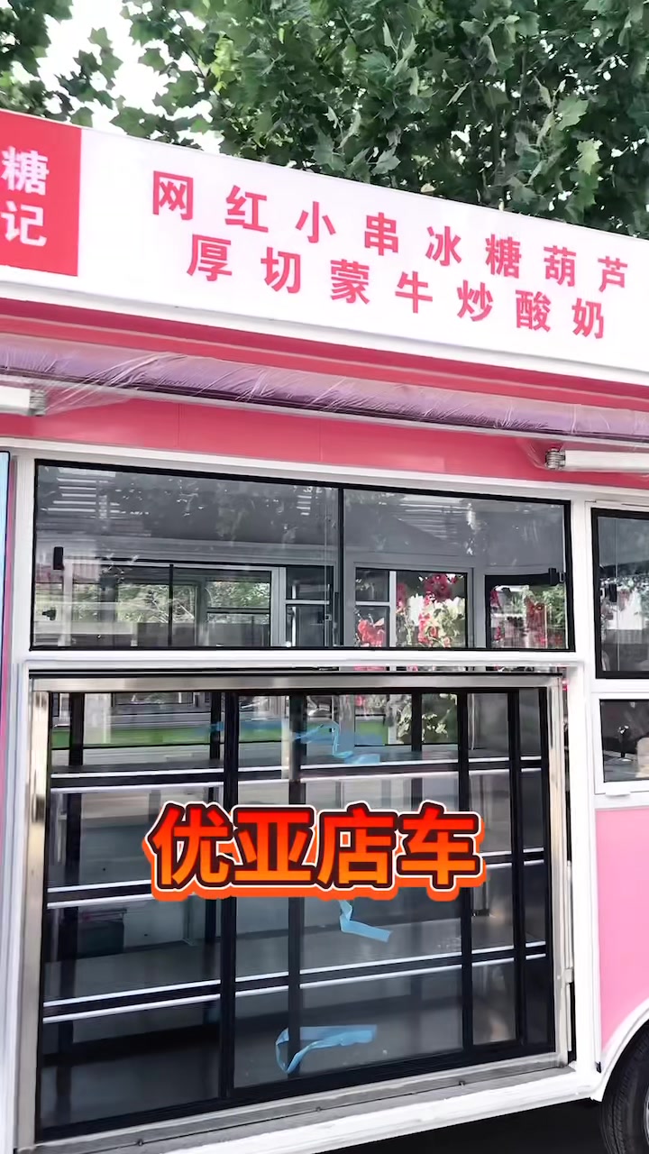 电动四轮糖葫芦车流动小吃车