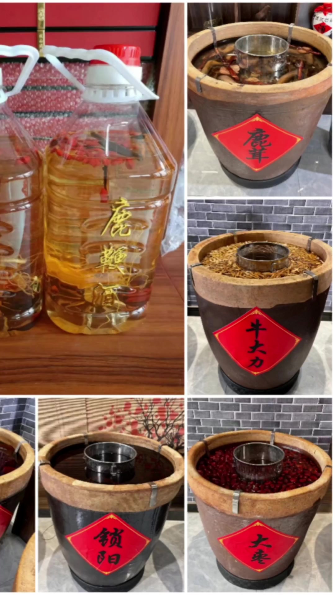 鹿茸鹿鞭人参酒!