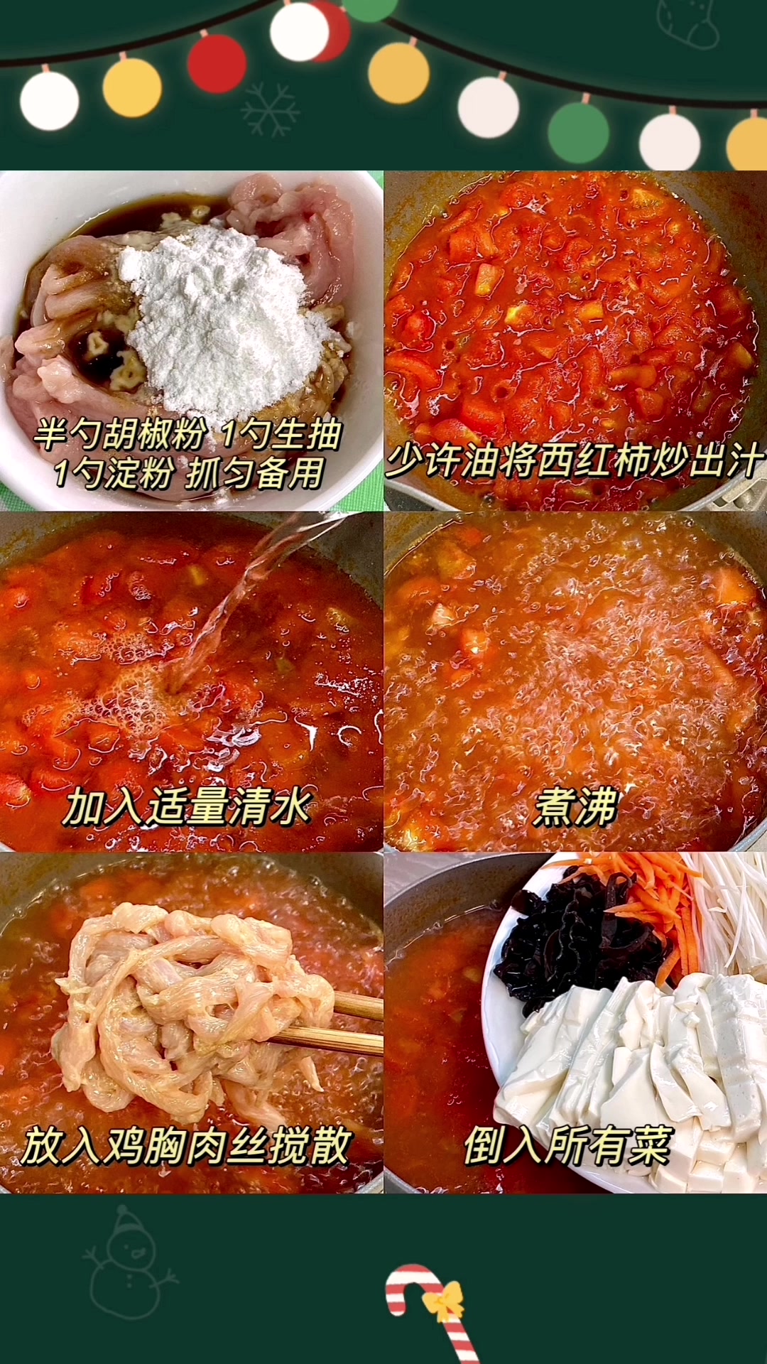 不知道吃什么的时候就做一碗酸辣汤吧!