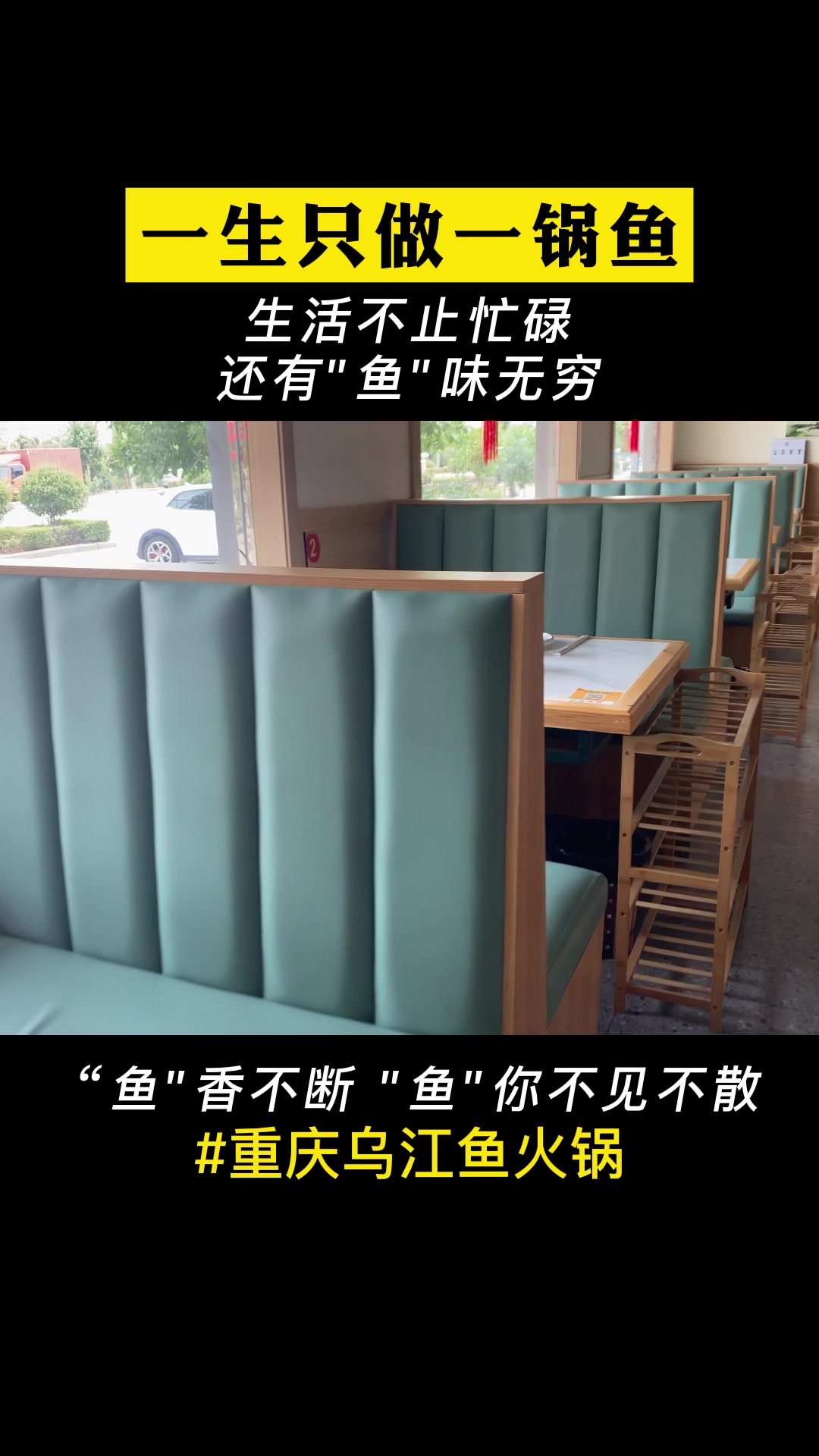 偃师重庆乌江鱼火锅成功入驻嗨购派送,红包享不停,与你不见不散