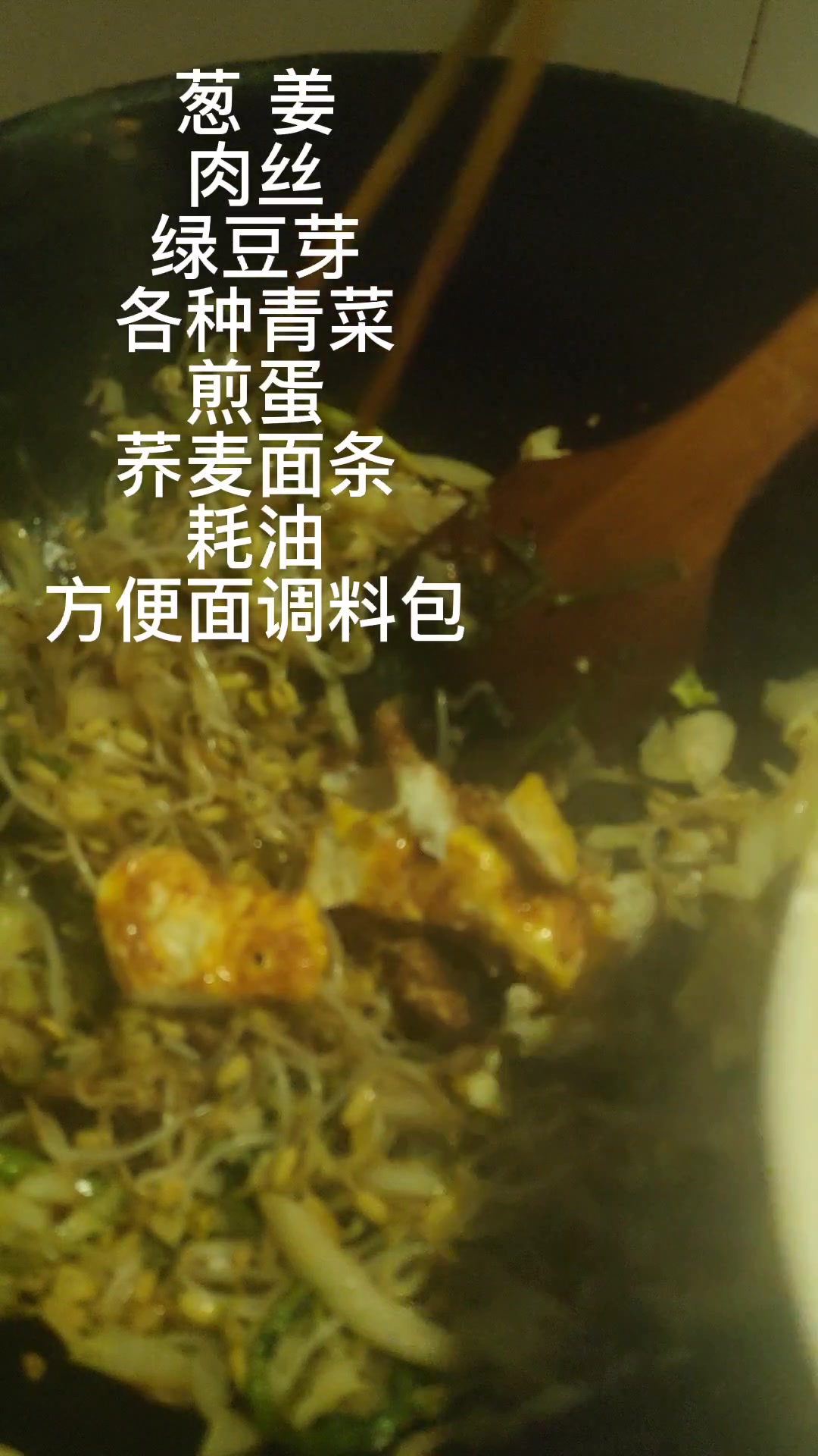 挑战面条的100种吃法,第二种什锦炒面 做饭我是认真的 面条
