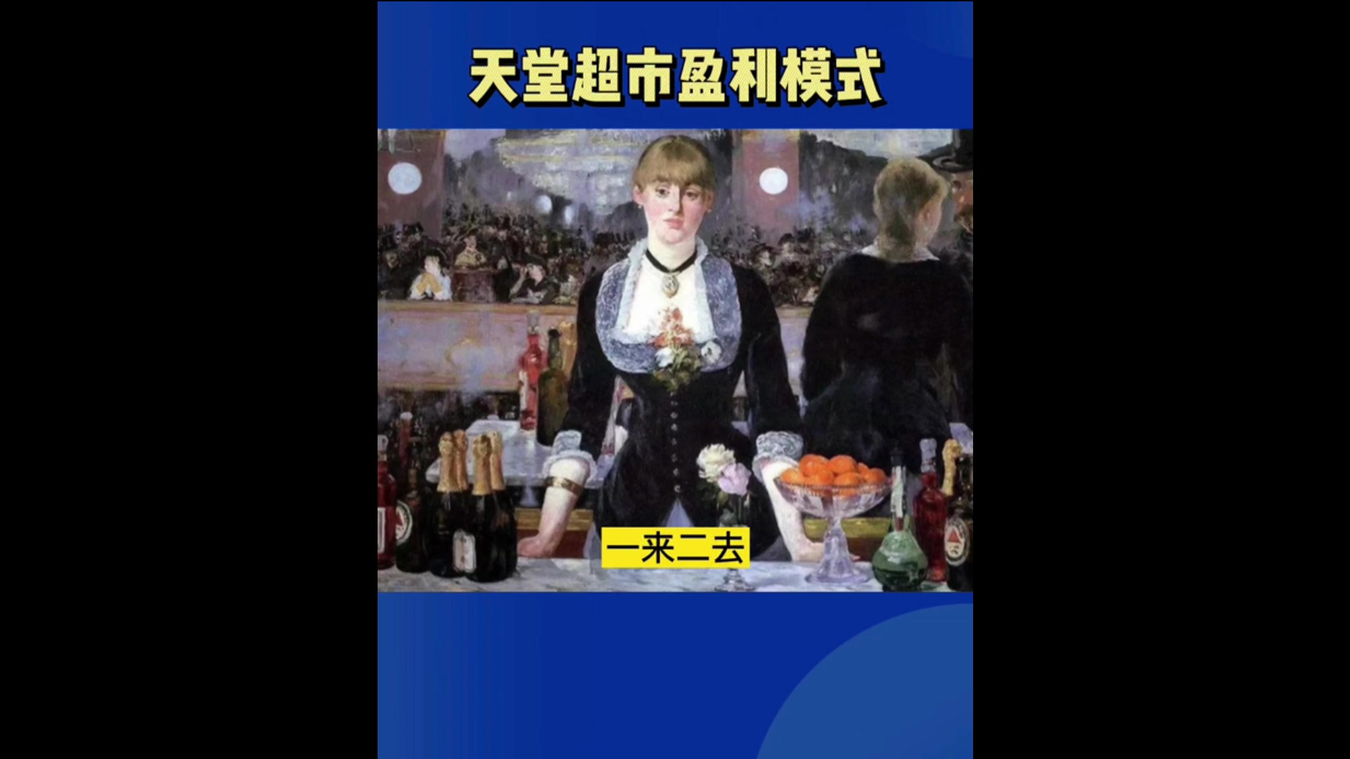 天堂超市酒吧的盈利模式