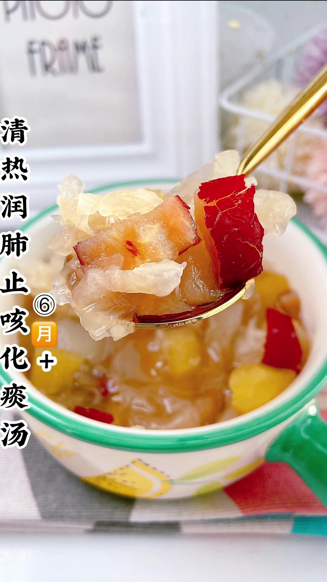 清热润肺止咳化痰汤