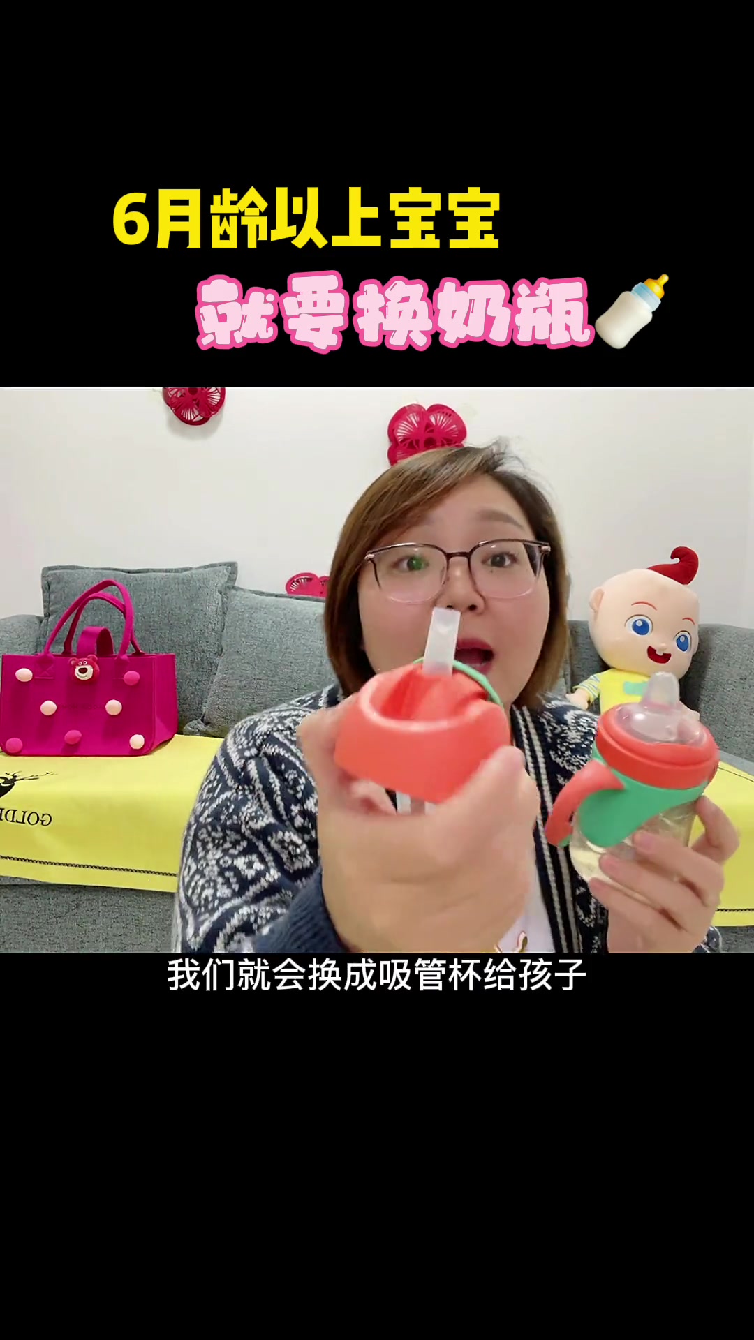 6个月宝宝慢慢出牙就建议换奶瓶了,先从鸭嘴杯让宝宝适应更容易接受 学饮杯 吸管杯 鸭嘴杯 