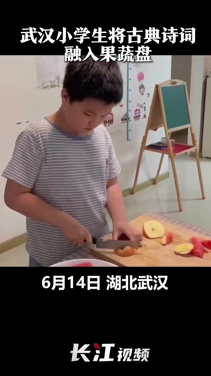 6月14日,武汉。超有创意!小学生们用水果蔬菜拼出古诗词