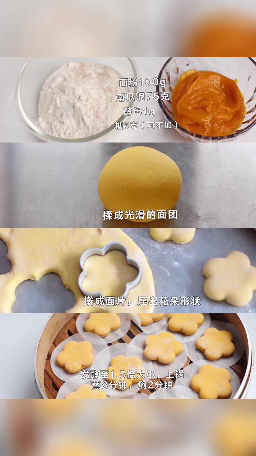 奶香果蔬小馒头做法合集