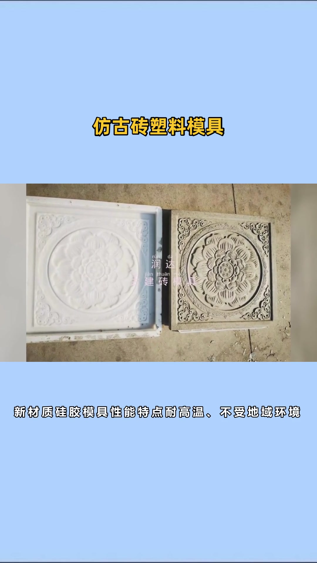 仿古砖雕模具哪里有卖