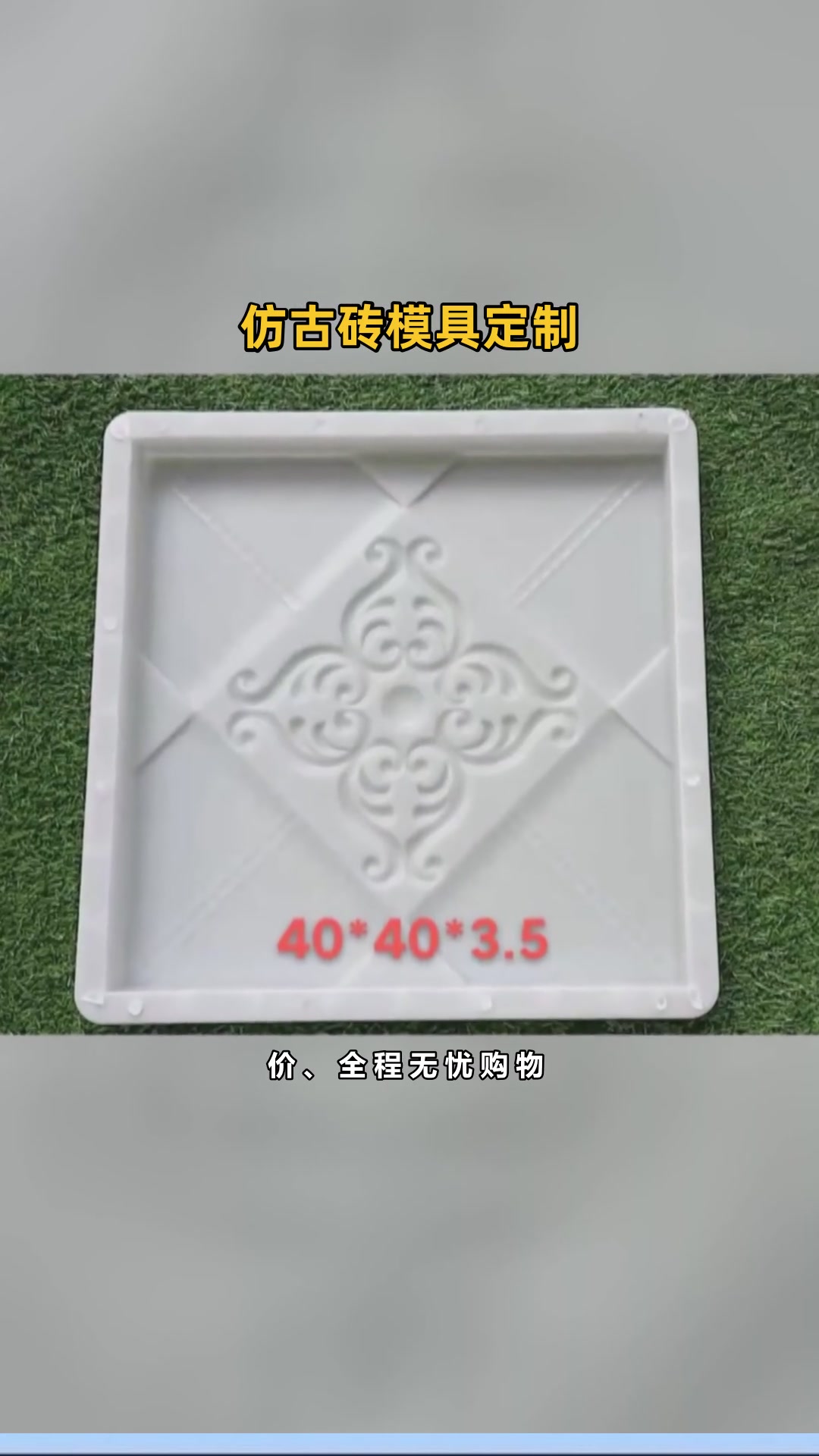 砖雕模具制作视频