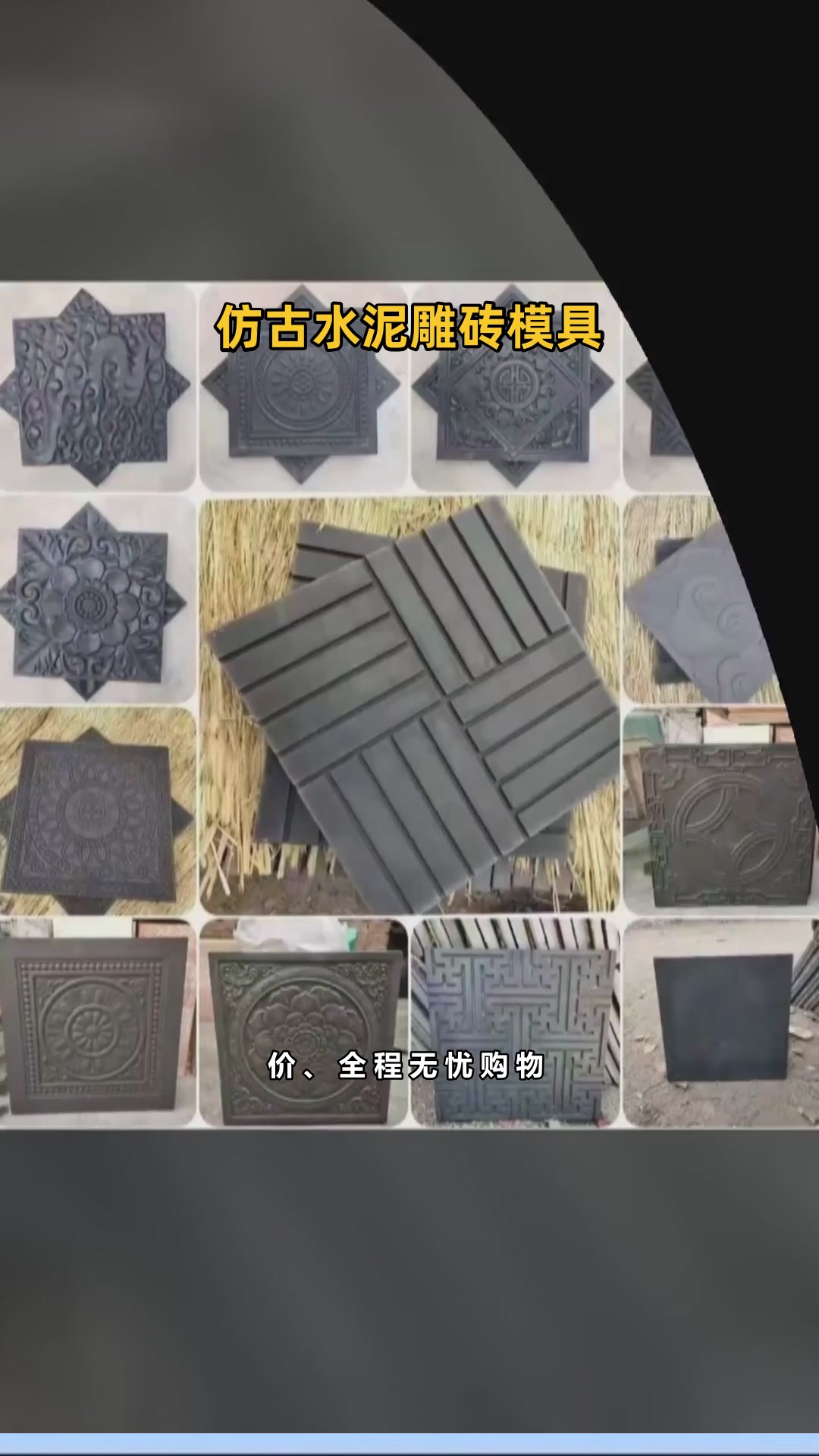 仿古砖塑料模具