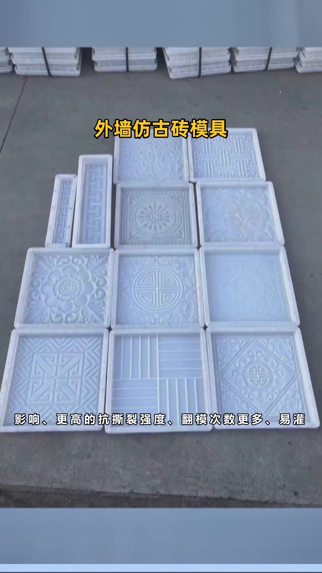 中式仿古砖模具