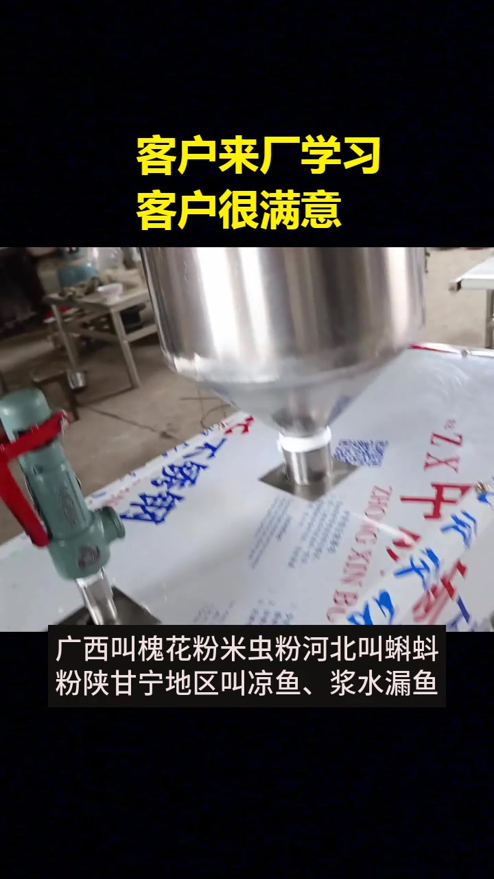 小本生意大收入凉虾设备