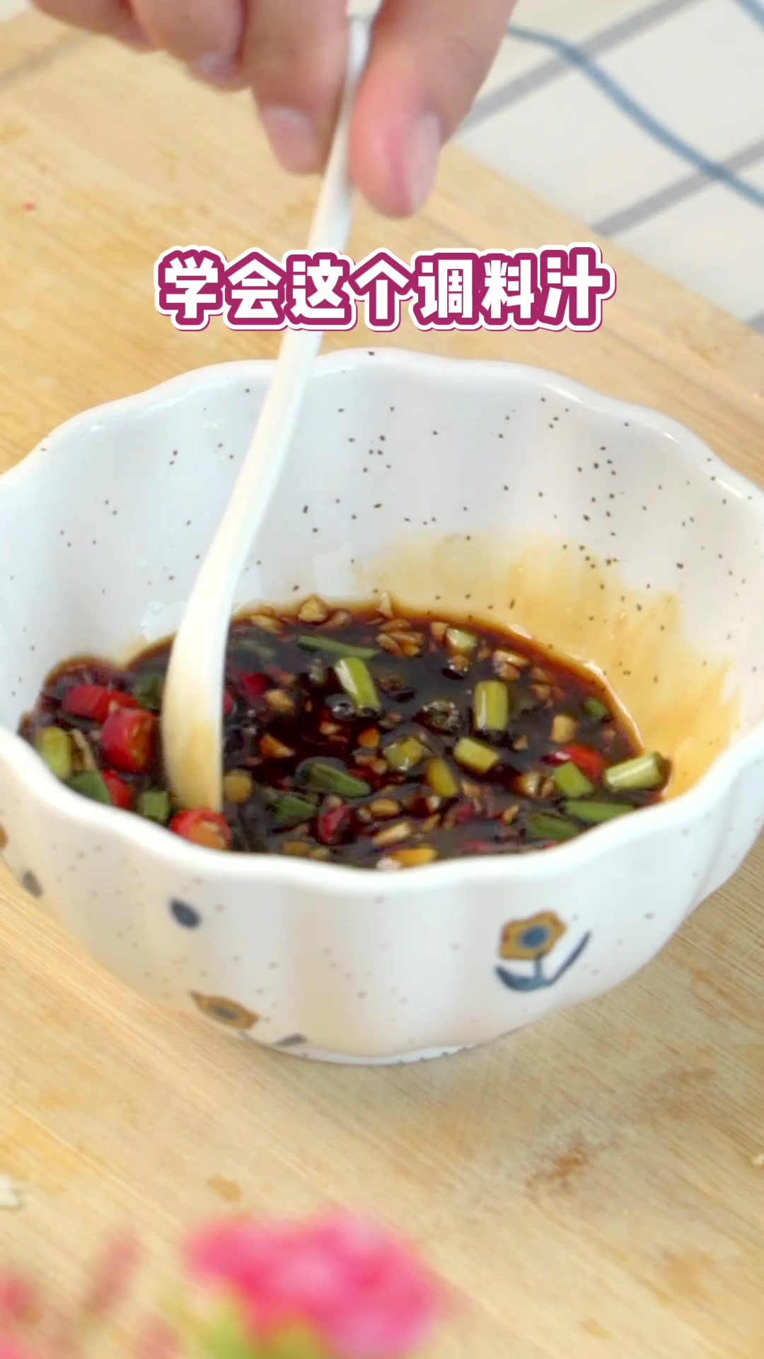 万能海鲜蘸料 | 生蚝蘸料这样调,操作简单还好吃,必须学起来!