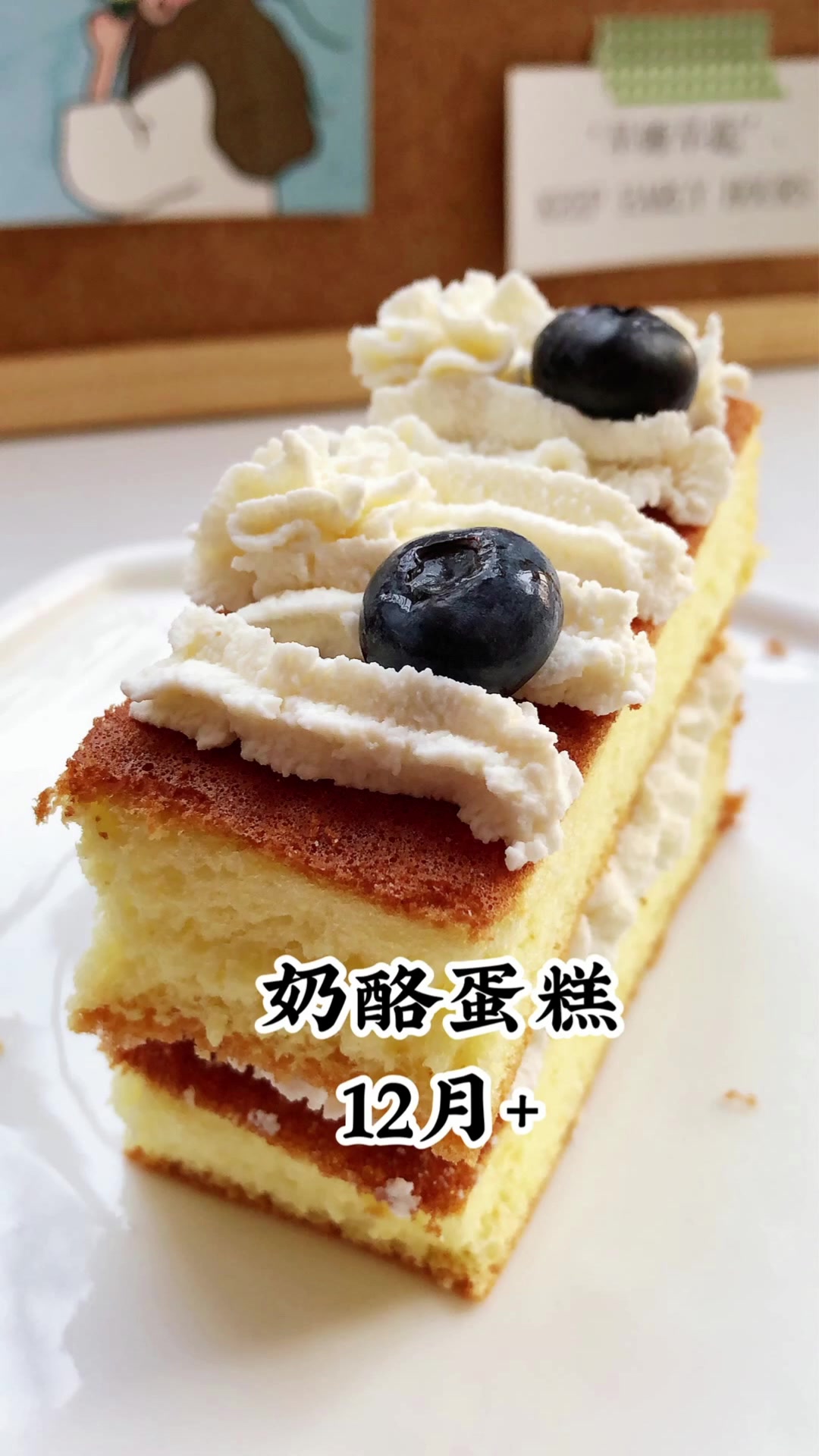 奶酪蛋糕教程分享