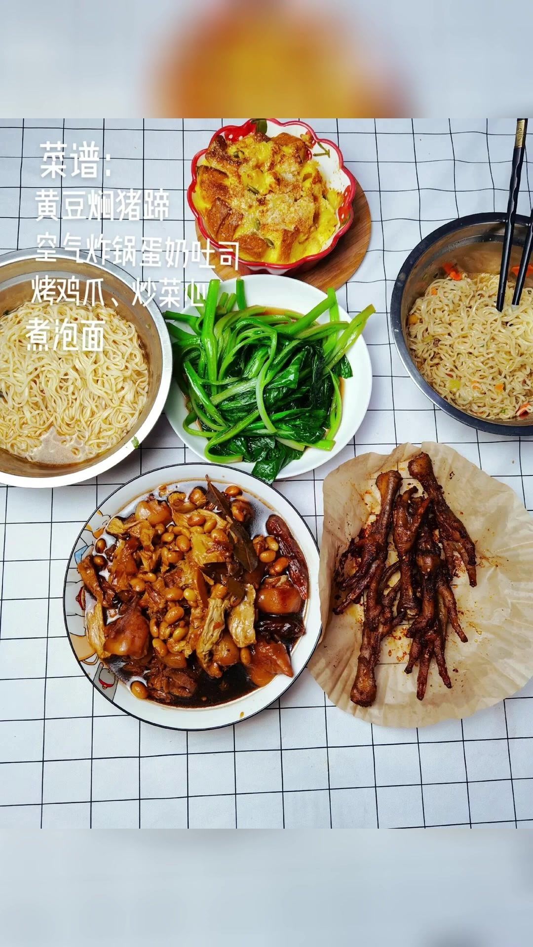 家常便饭家常做法