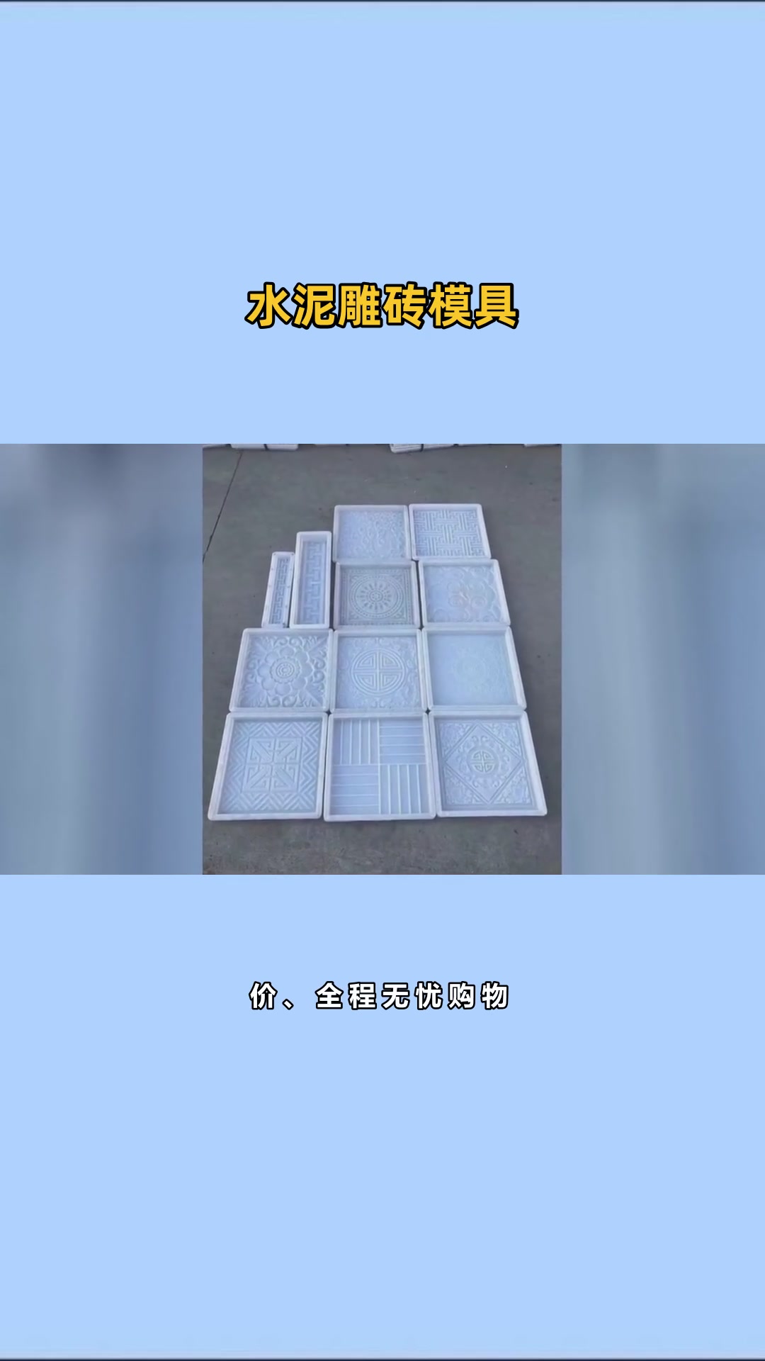 仿古建筑水泥模具