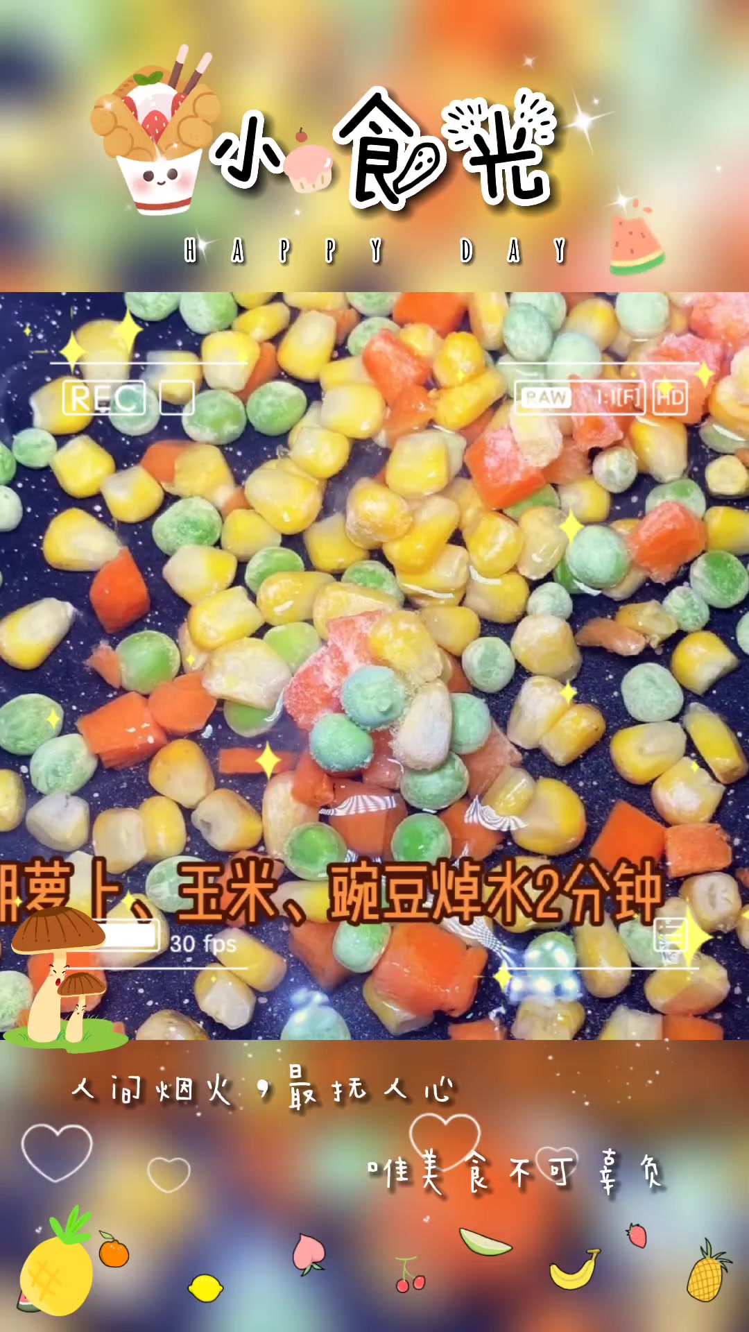 玉米鸡丁做法分享