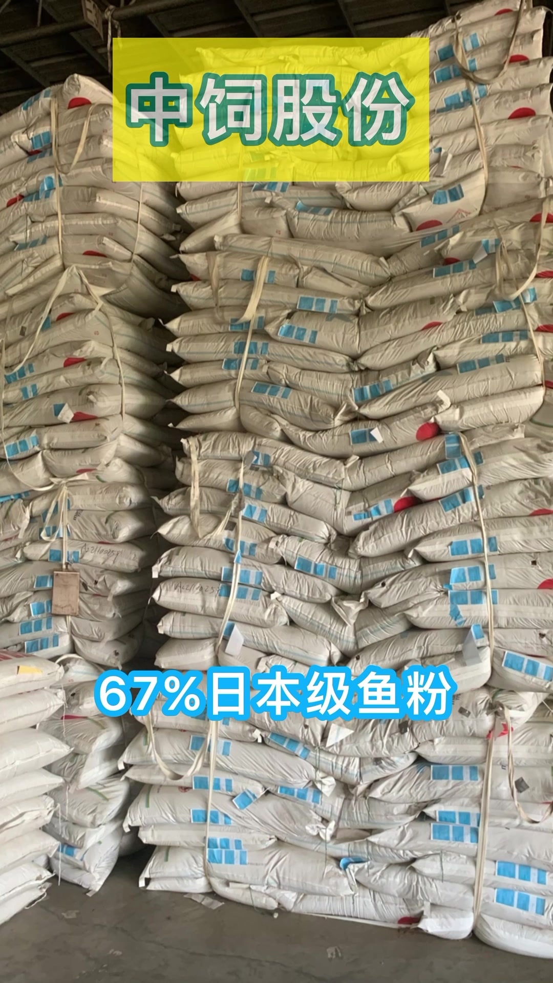 秘鲁进口鱼粉日本级鱼粉