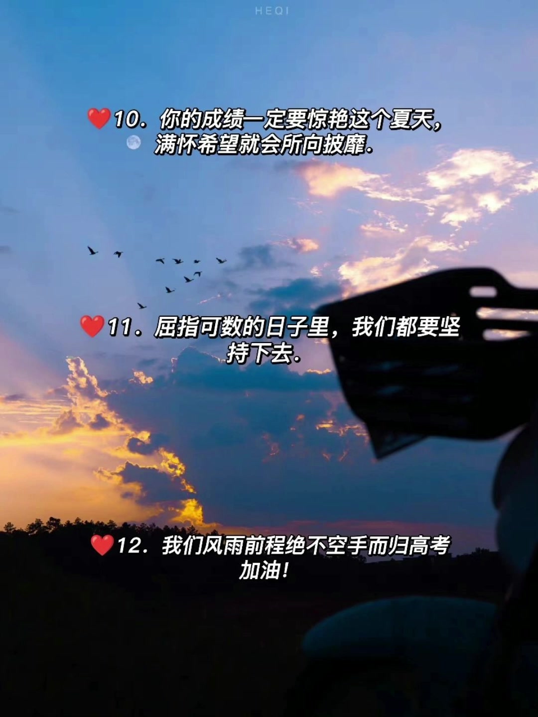 你的专属高考加油文案