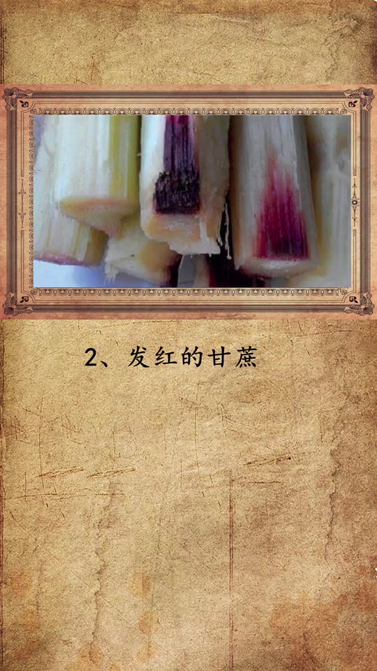 吃这些食物的时候,要小心啦!