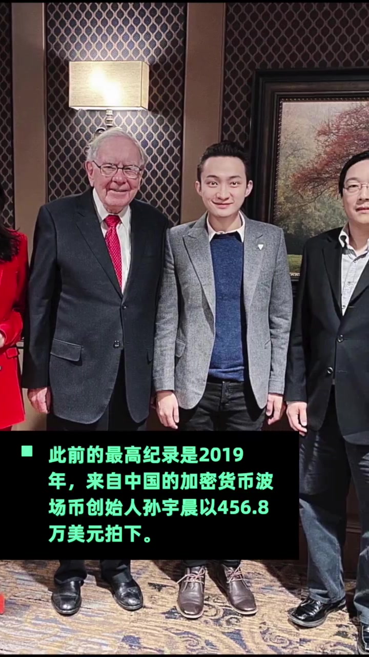 「刷新纪录!巴菲特最后一次午餐1900万美元成交」当地时间6月17日,2022年巴菲特慈善