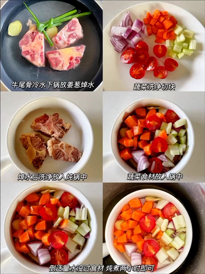 番茄牛尾骨浓汤!酸甜开胃,营养美味。