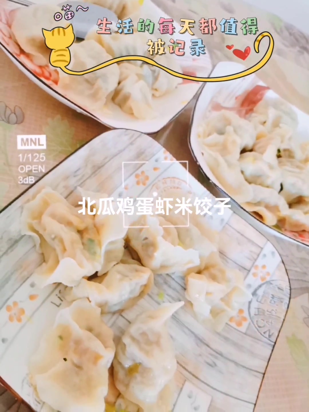 北瓜鸡蛋虾米馅饺子