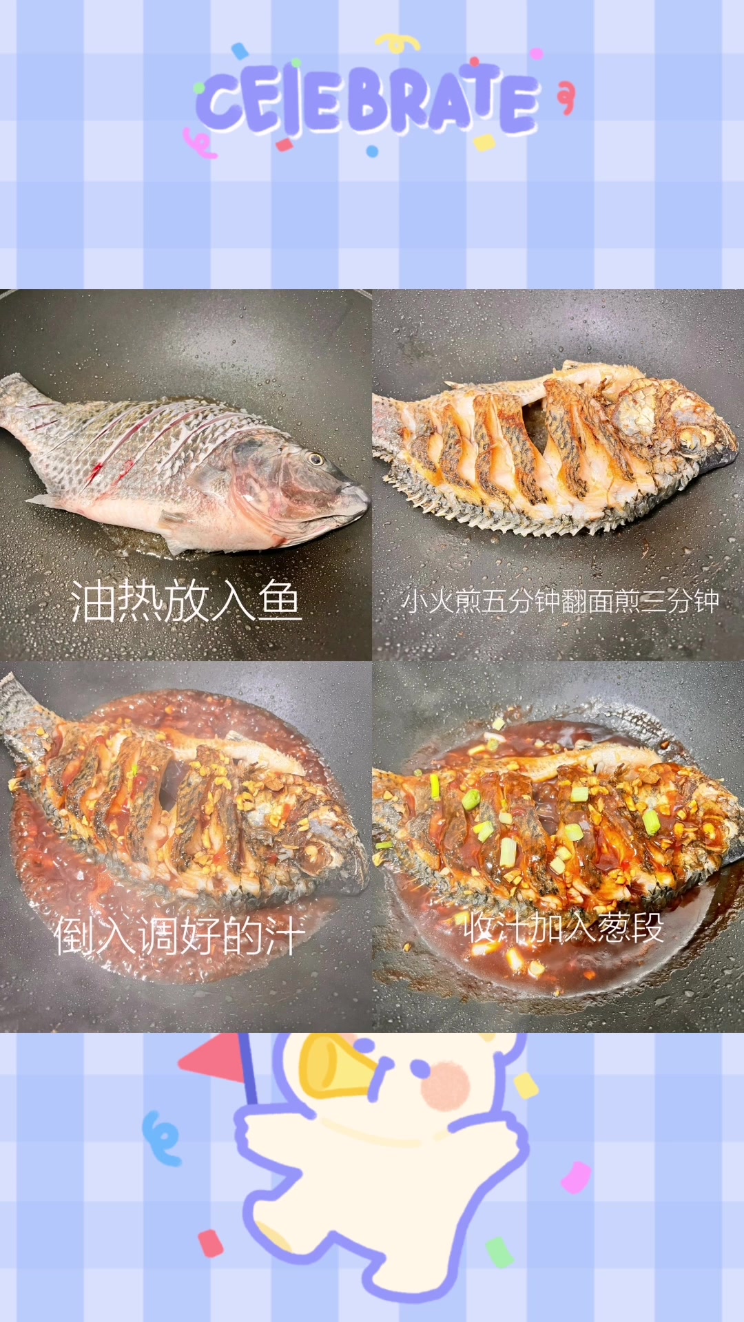 这样做的茄汁红烧鱼,鲜甜多汁,太下饭了!