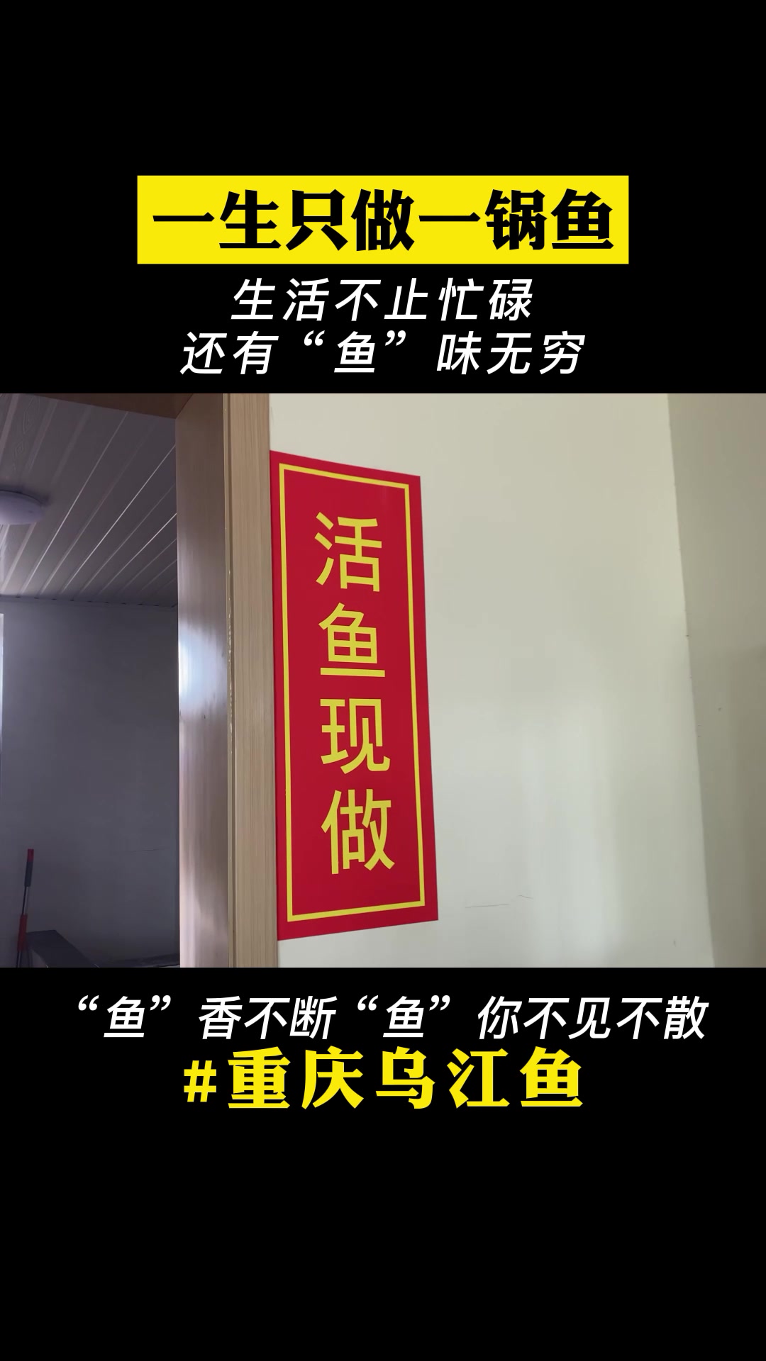 偃师这家火锅店单靠一条鱼,月入10W!幕后竟是嗨购派送在操盘?