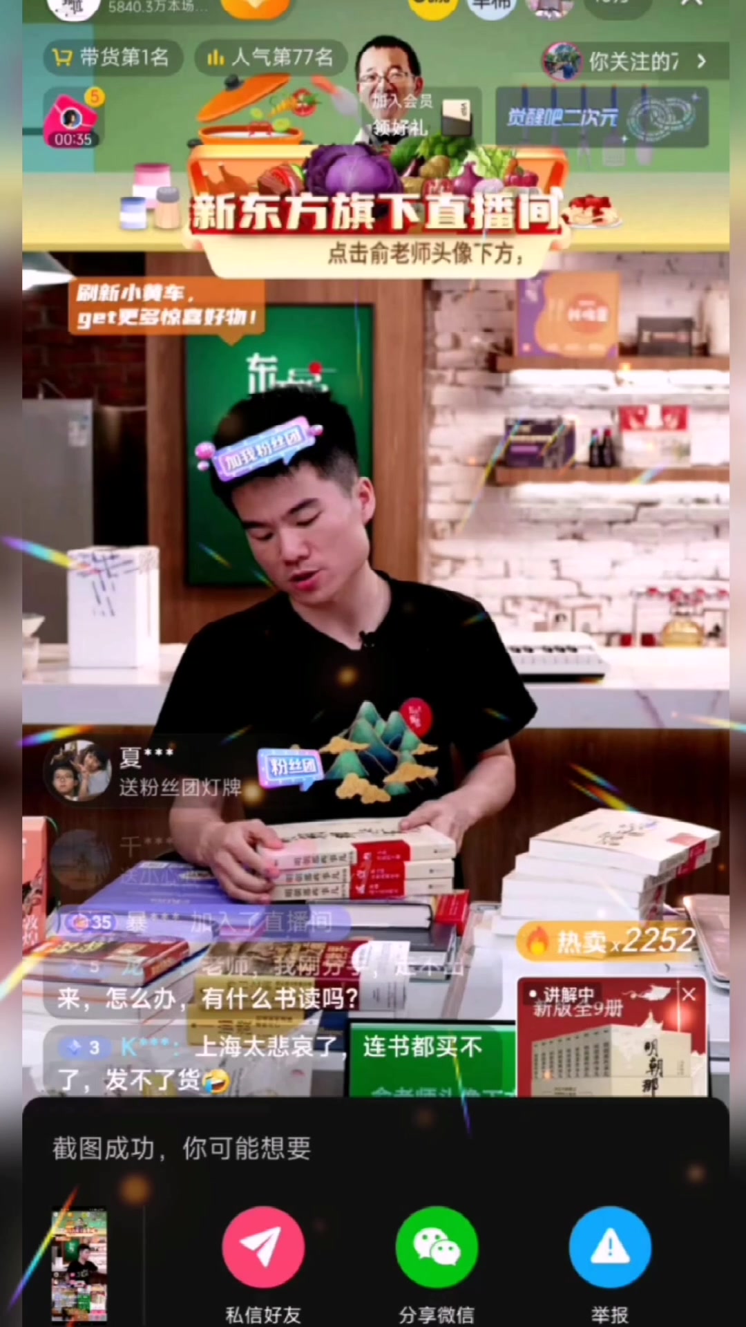 我和董宇辉老师一样,只是他卖大米和书,我卖虾火锅底料