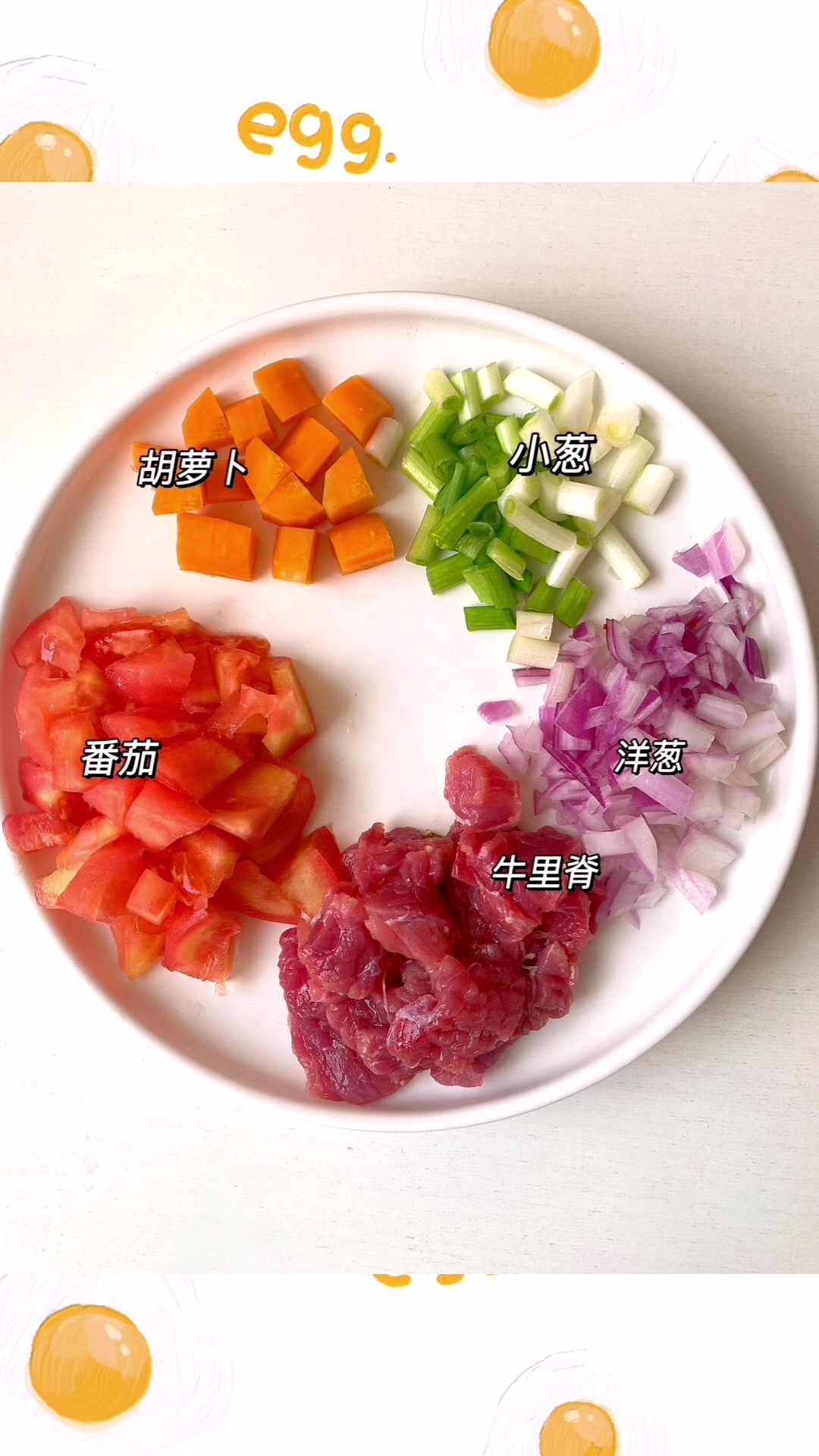 番茄炖牛肉·开胃下饭家常菜!