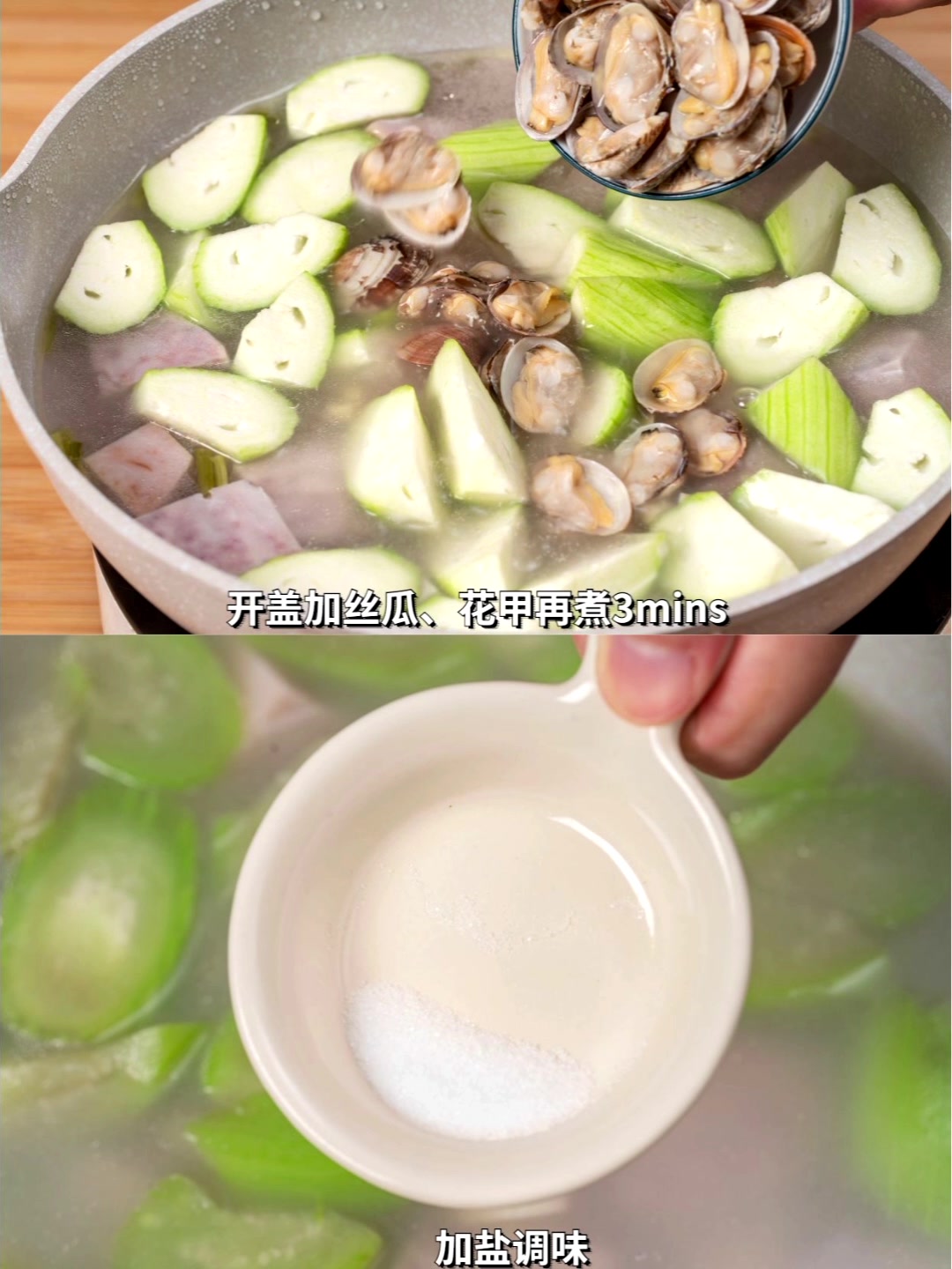 夏季必喝汤品,丝瓜芋头花甲汤