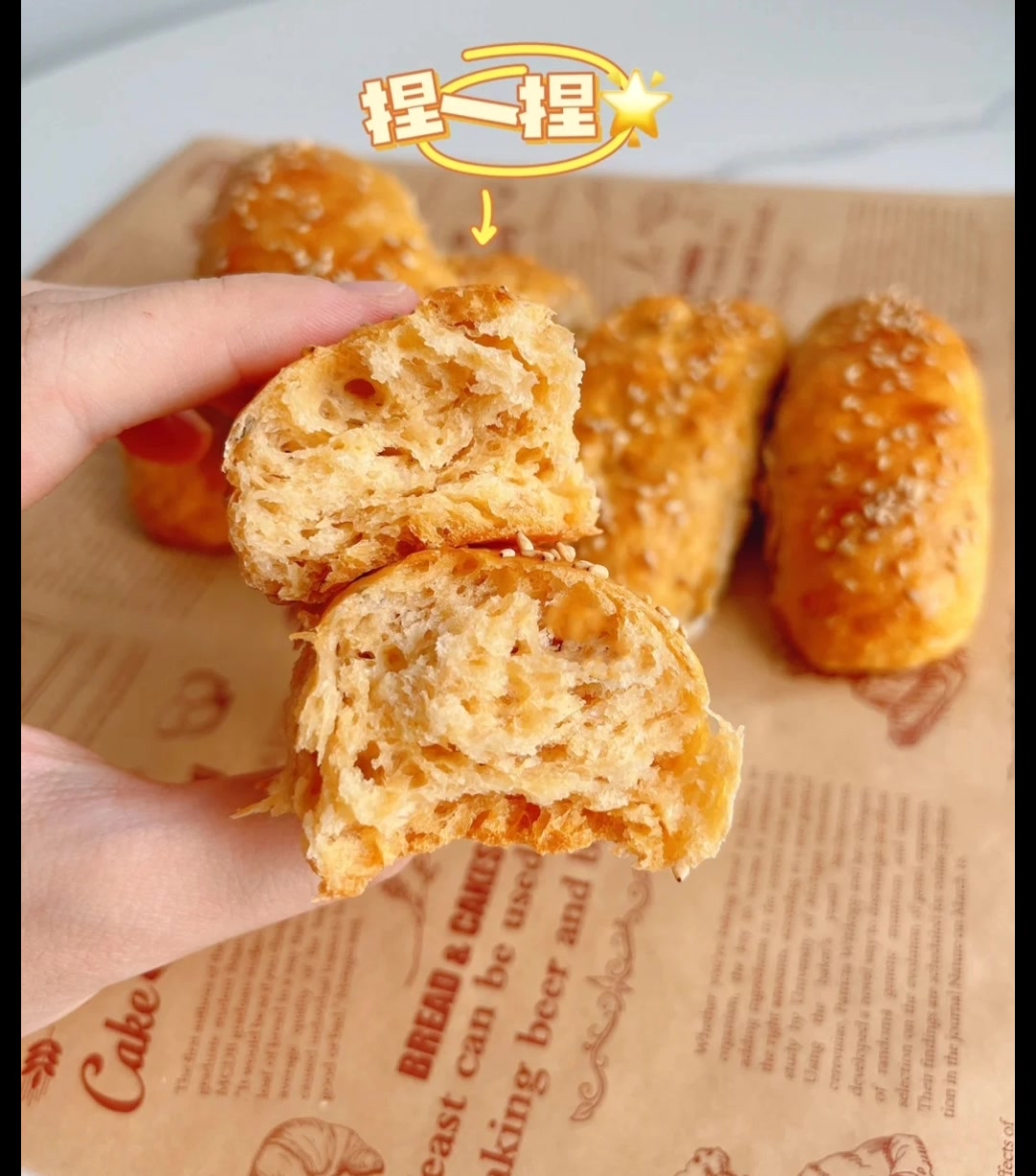 好吃的宝宝香蕉面包