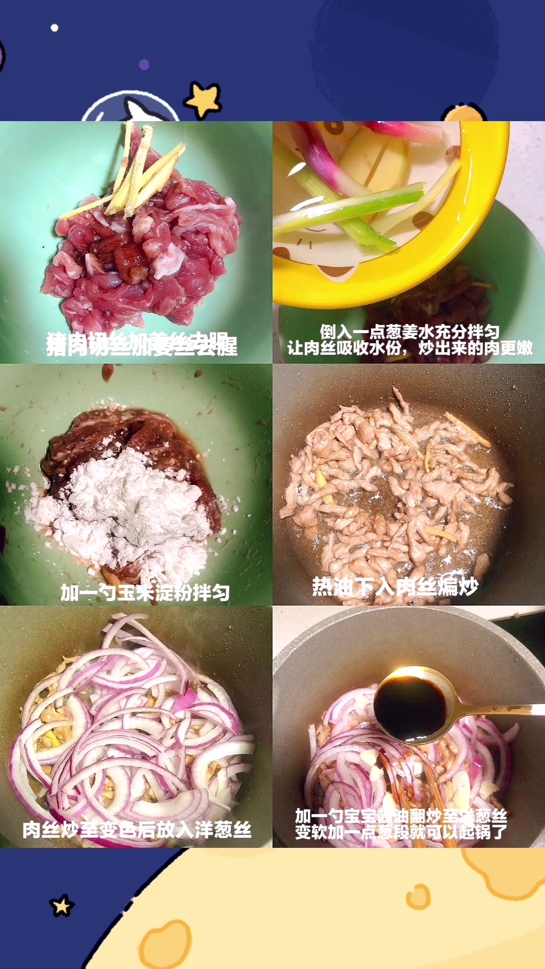 今天为大家推荐一款好吃又下饭的洋葱炒肉!