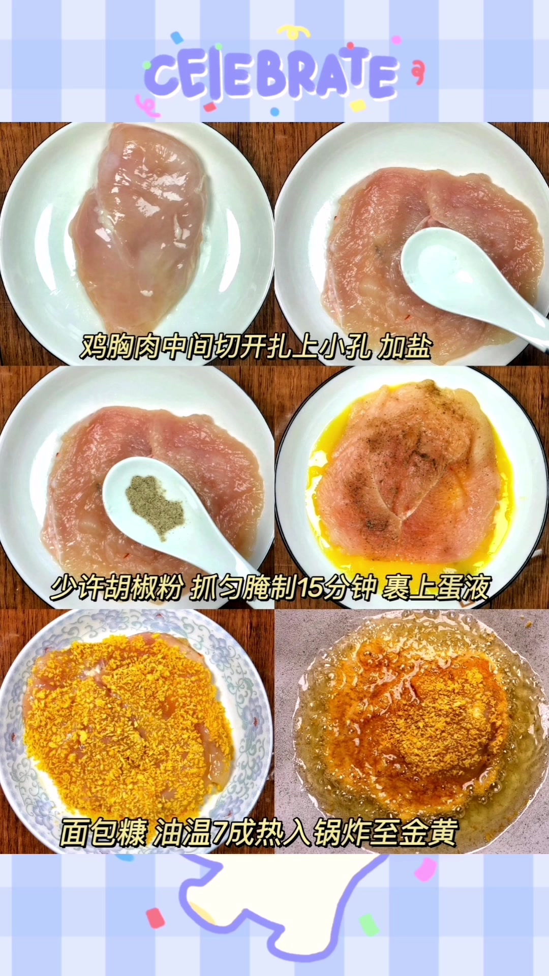 今天分享一下酱汁大鸡排!