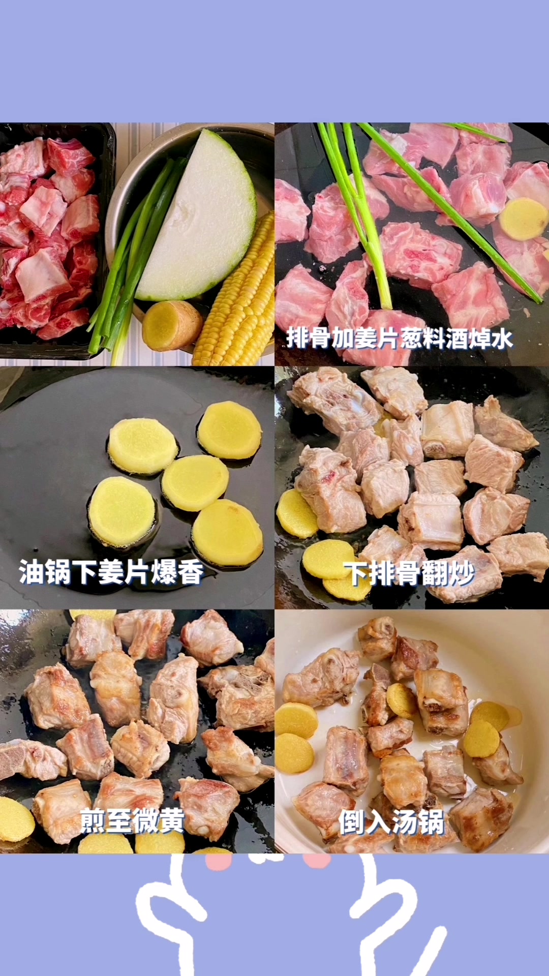 超鲜的玉米冬瓜排骨汤!