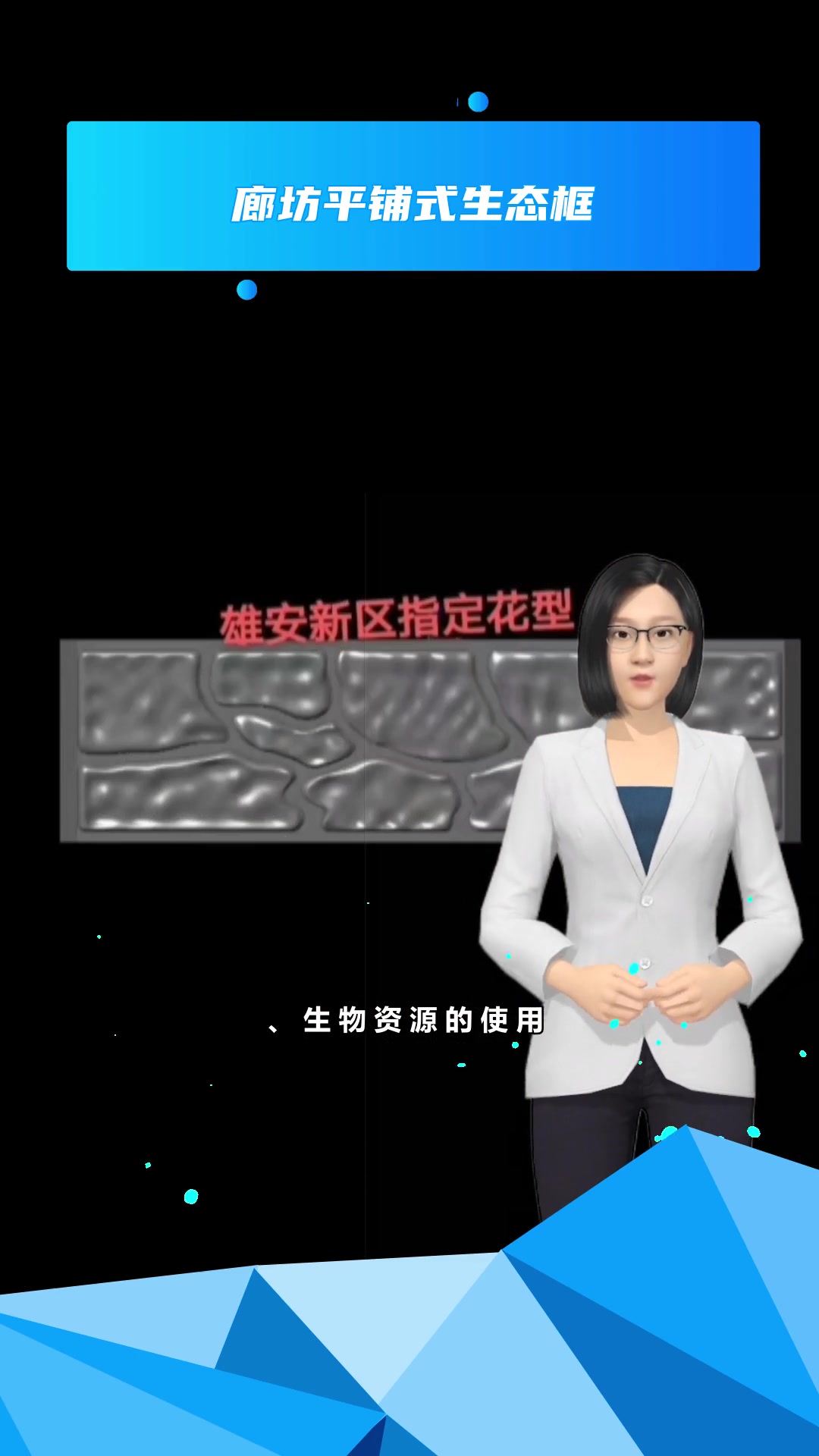 鱼槽护坡优势