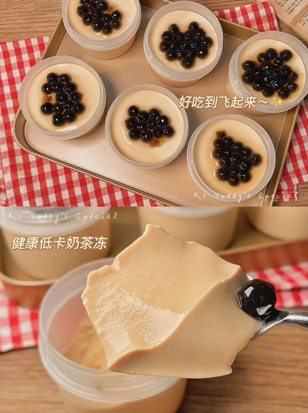 好吃的红茶奶冻自己就可以动手做着吃,不用再去奶茶店